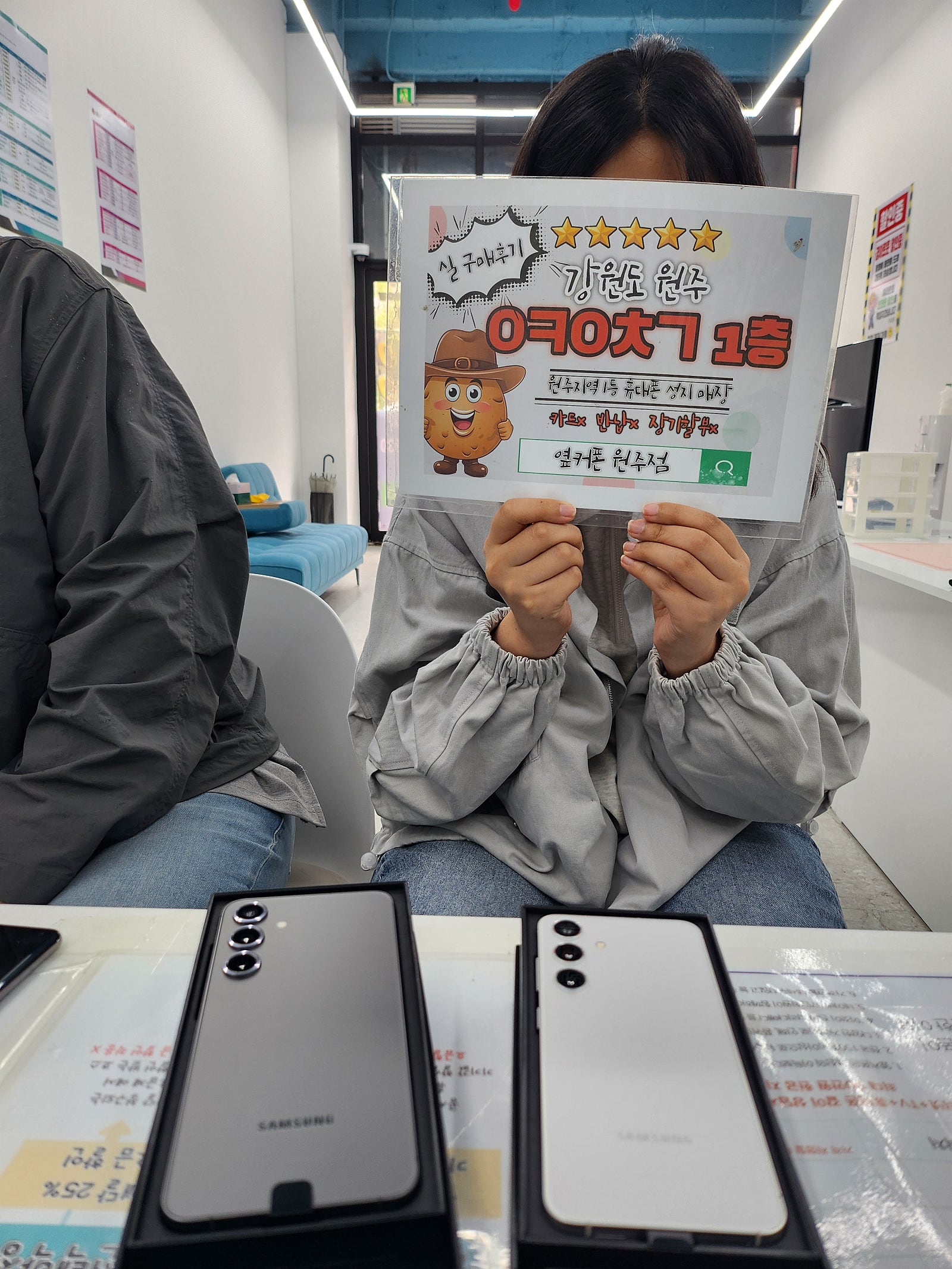 옆커폰 혁신점 후기