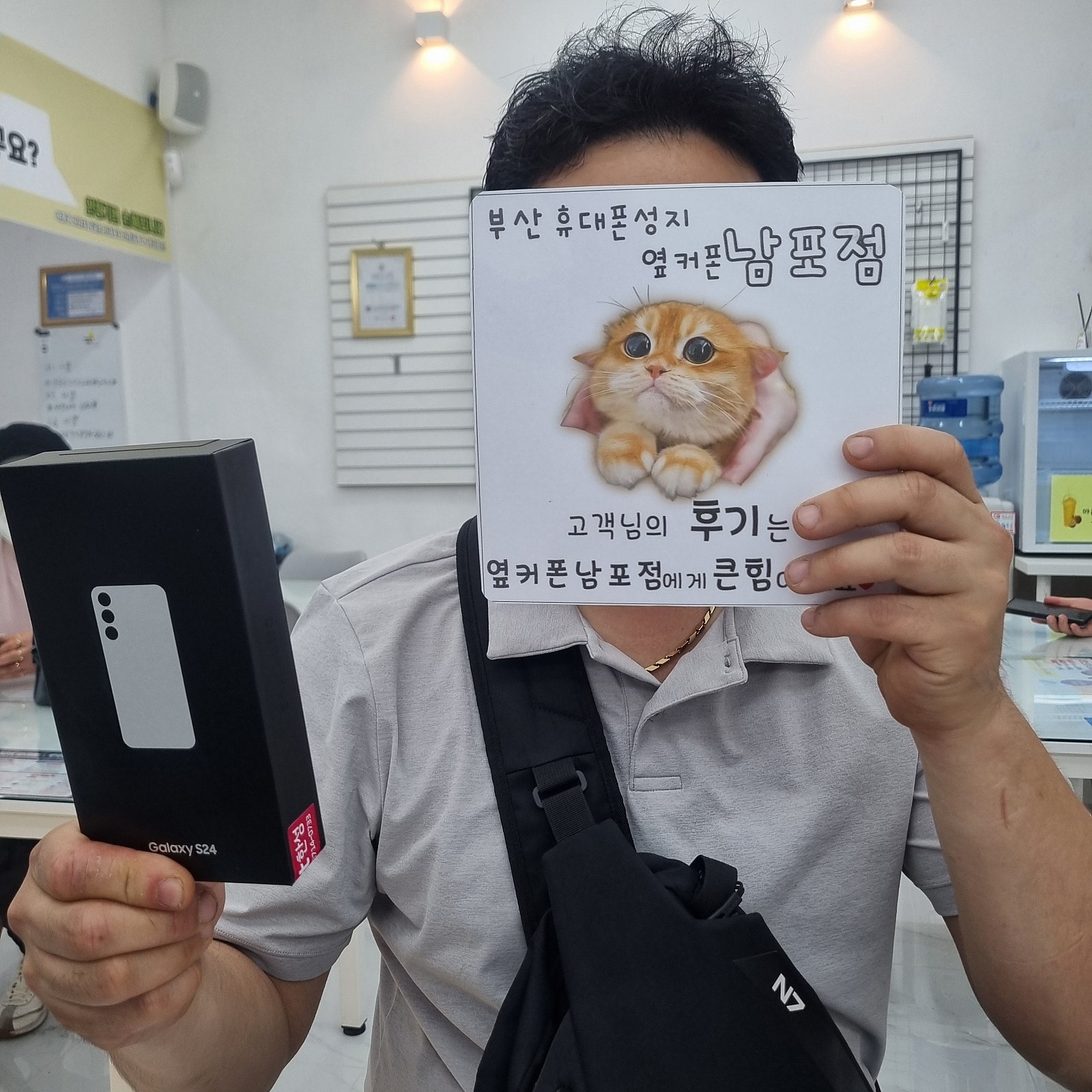 옆커폰 남포점 s24 구매후기