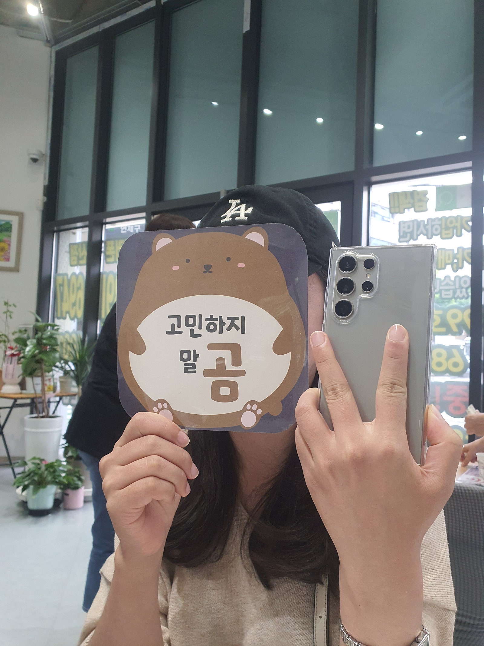 부산 연산점 24울트라 구입했어용