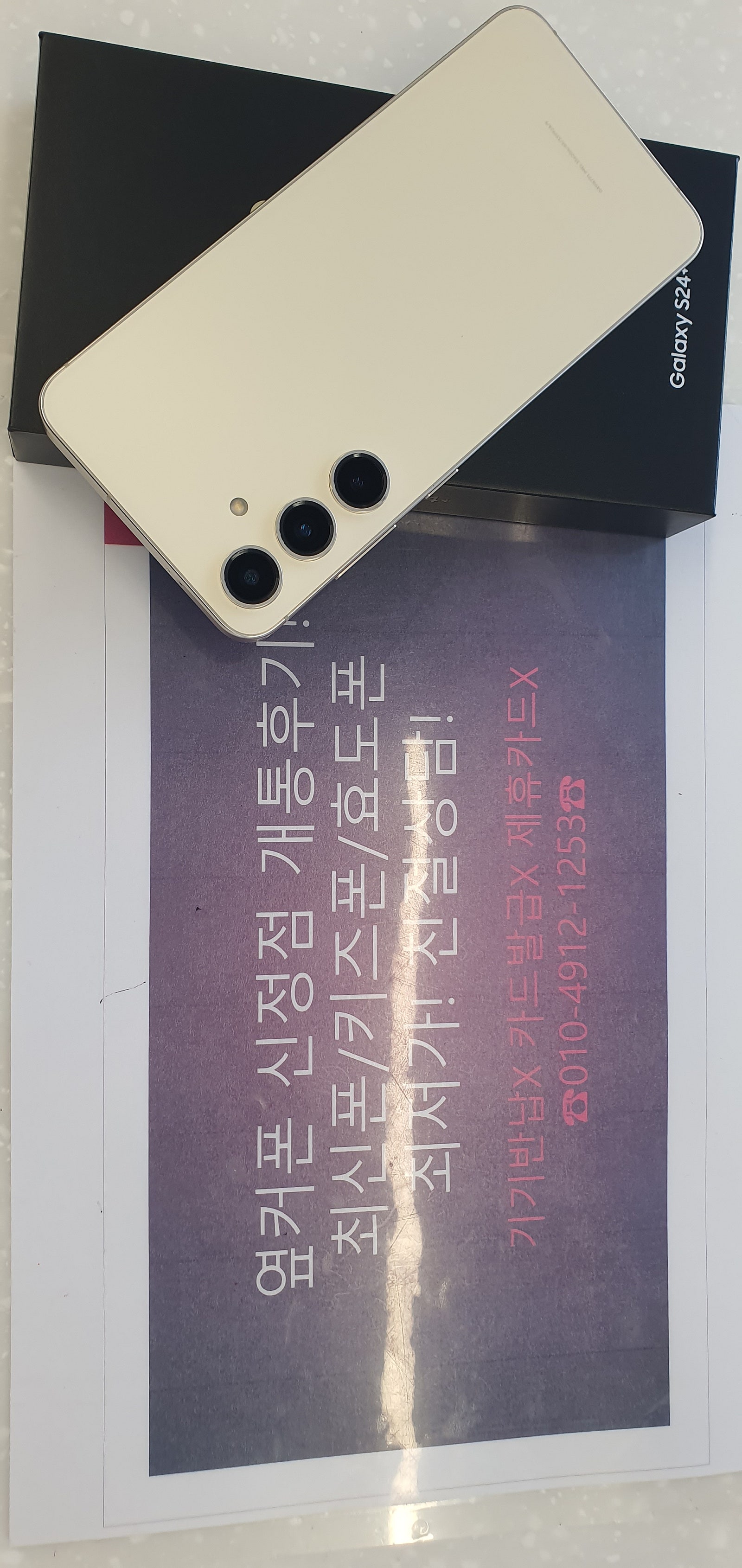 옆커폰 신정점에서 구매했습니다