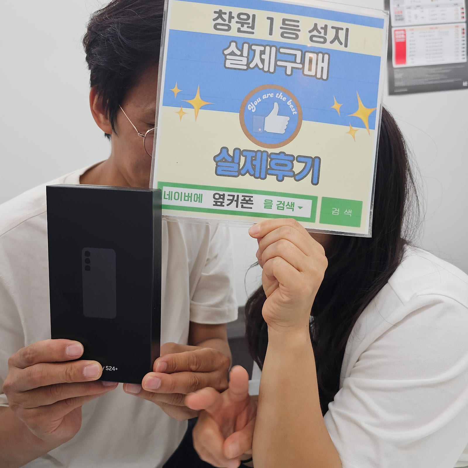 창원ㅇㅋㅍㅅㅈㅂㄹㅈs24플러스 구매후기