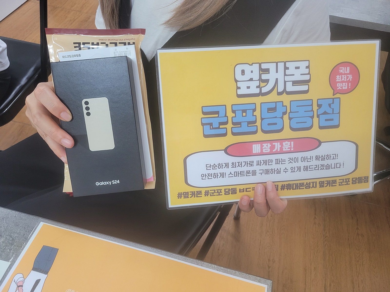 토요일 엘지번이 s24 구매후기