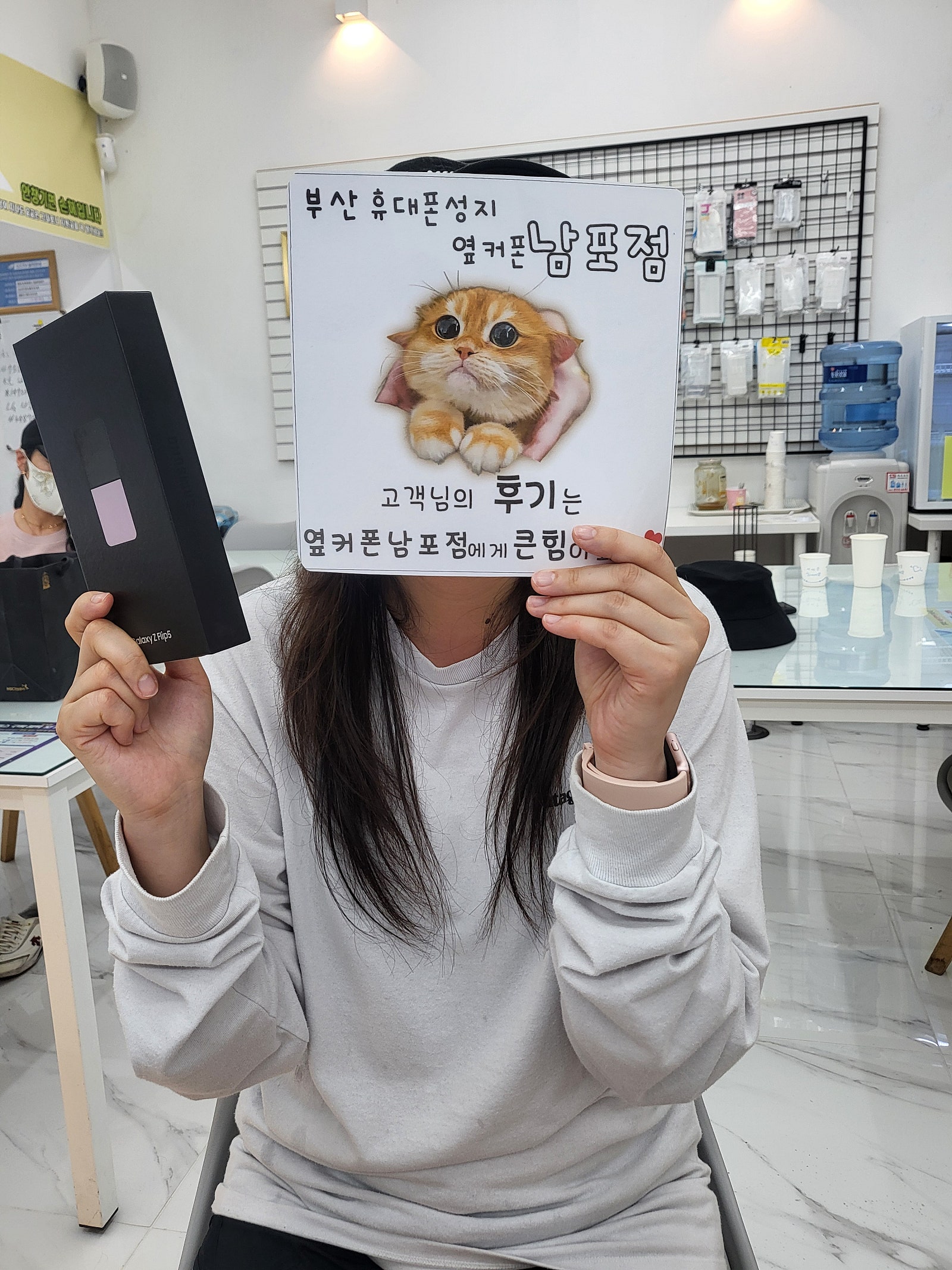 옆커폰남포점 플립5구매후기