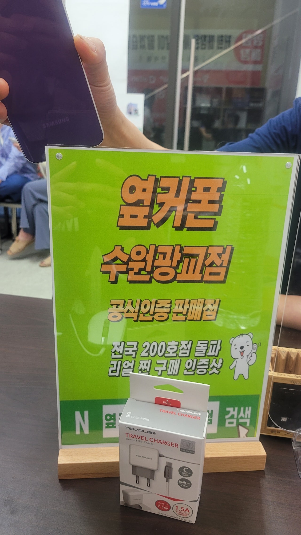 s23fe 저렴하게 샀어요~~