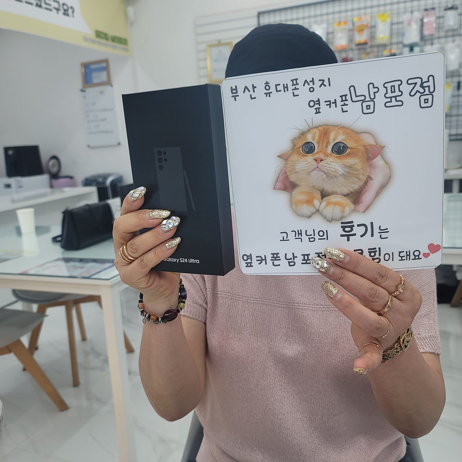 부산휴대폰성지 옆커폰남포점 s24울트라 샀어요