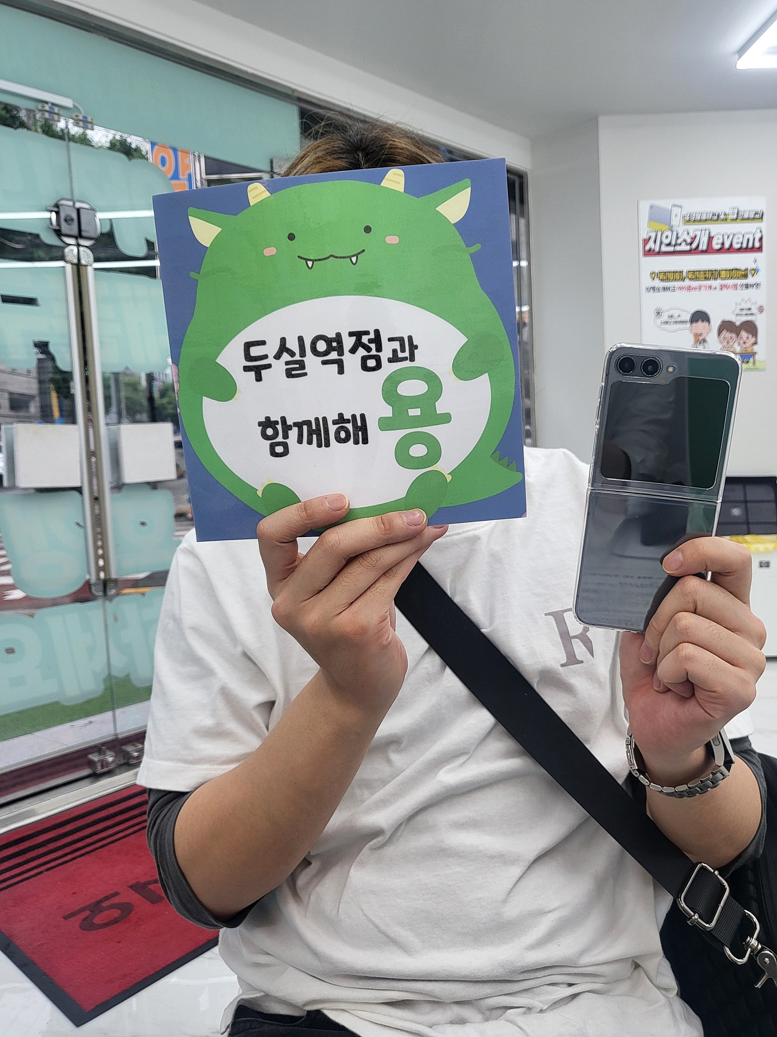 플립5 조건이 소문대로 네요 휴대폰성지 부산 옆커폰 두실역점
