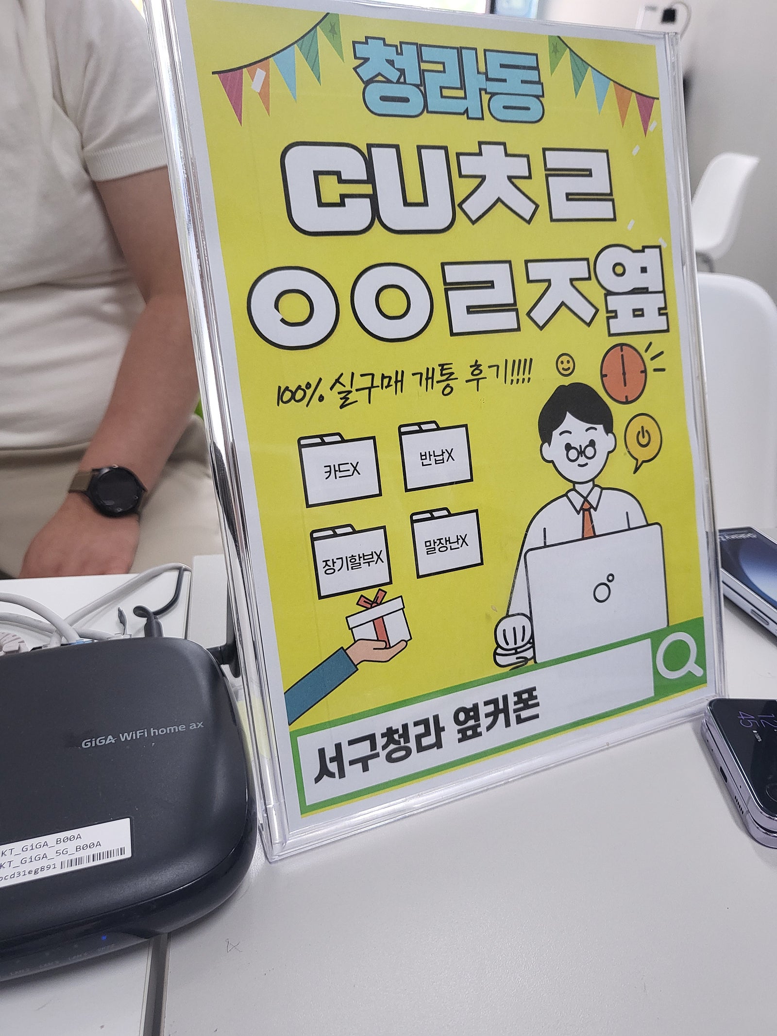 아15프로 인천 서구 청라 옆커폰에서 싸게 해가요