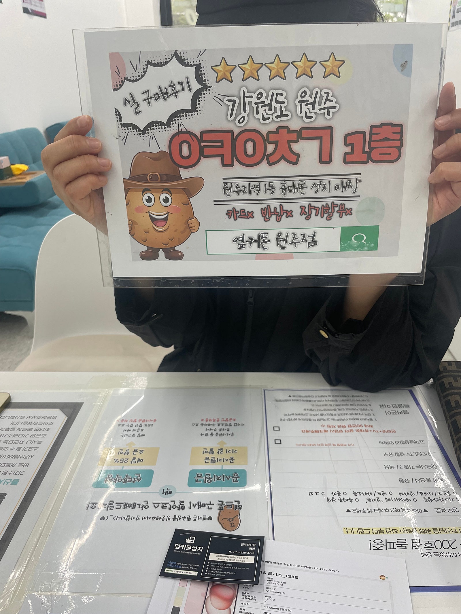 원주 혁신점 15플러스 후기