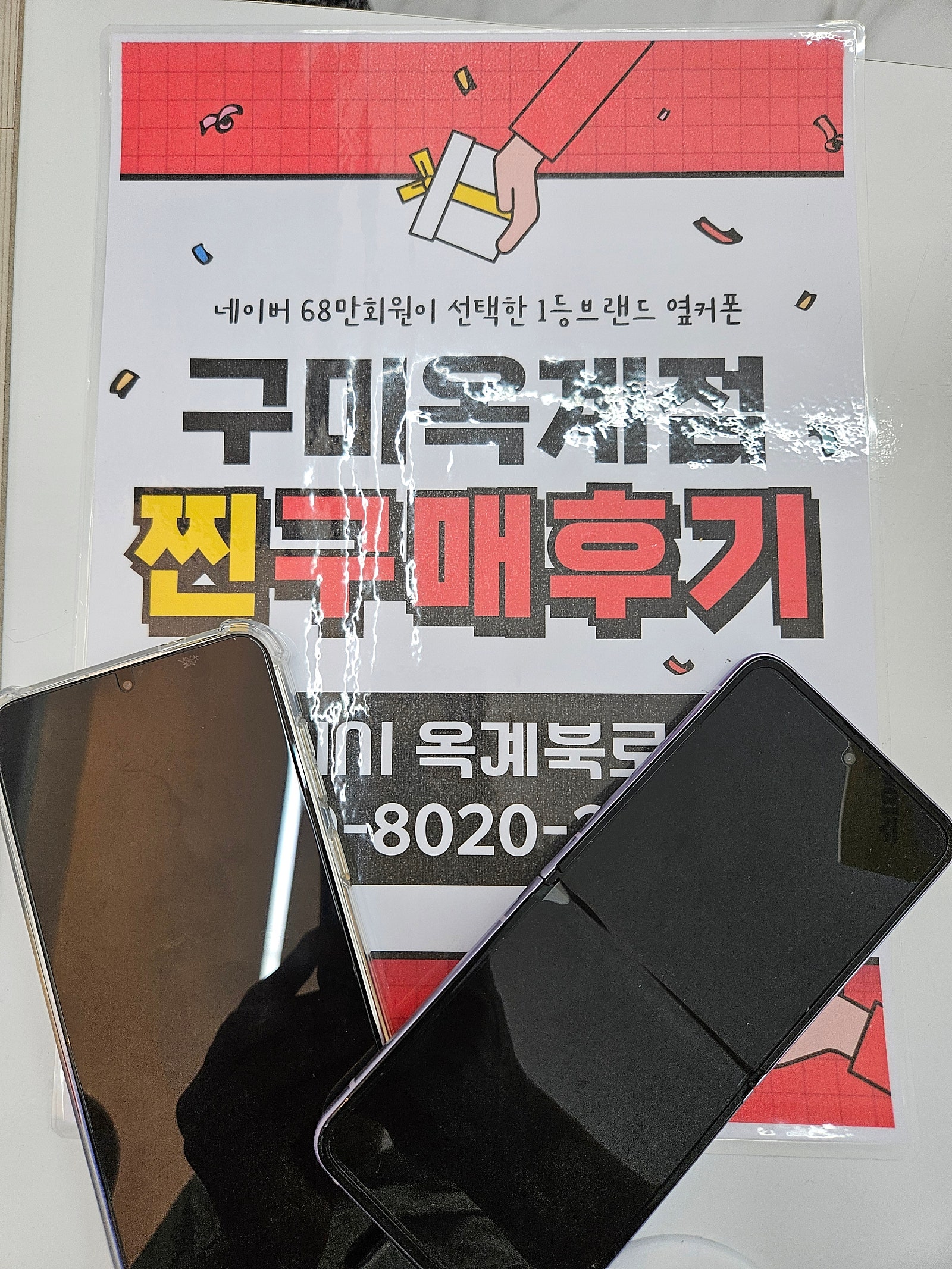 구미 옥계점