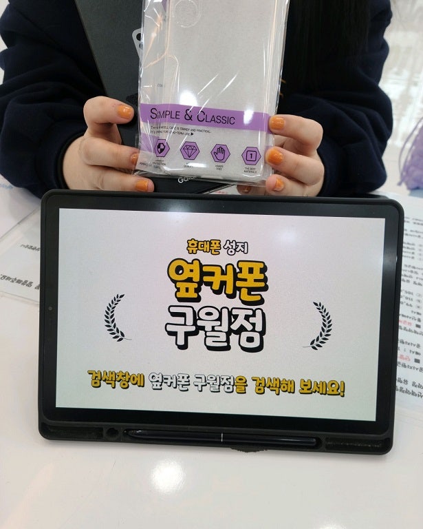 옆커폰 구월점 갤럭시 S24플러스 했어요 사장님 감사합니다!