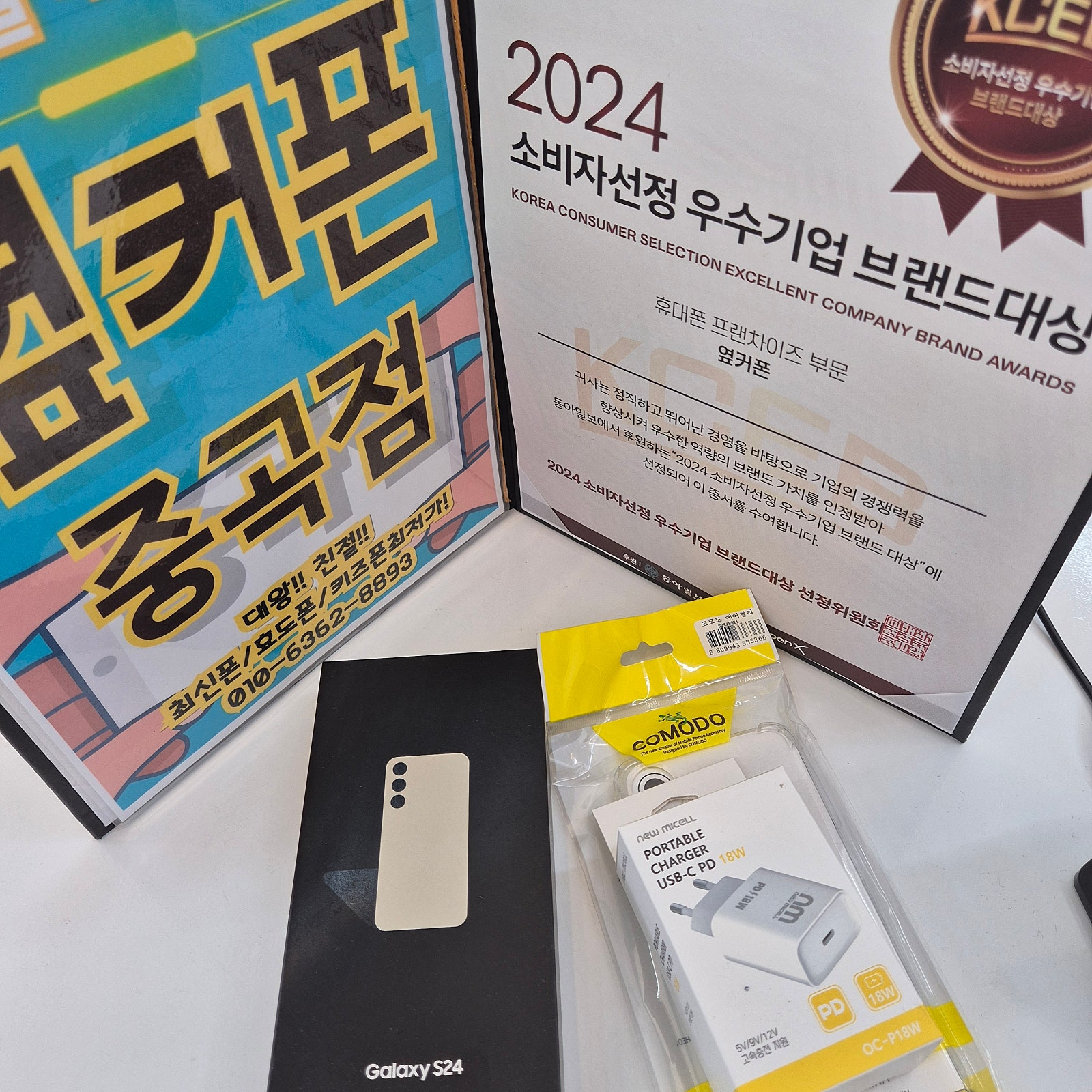 갤럭시 S24 옐로우 구매후기