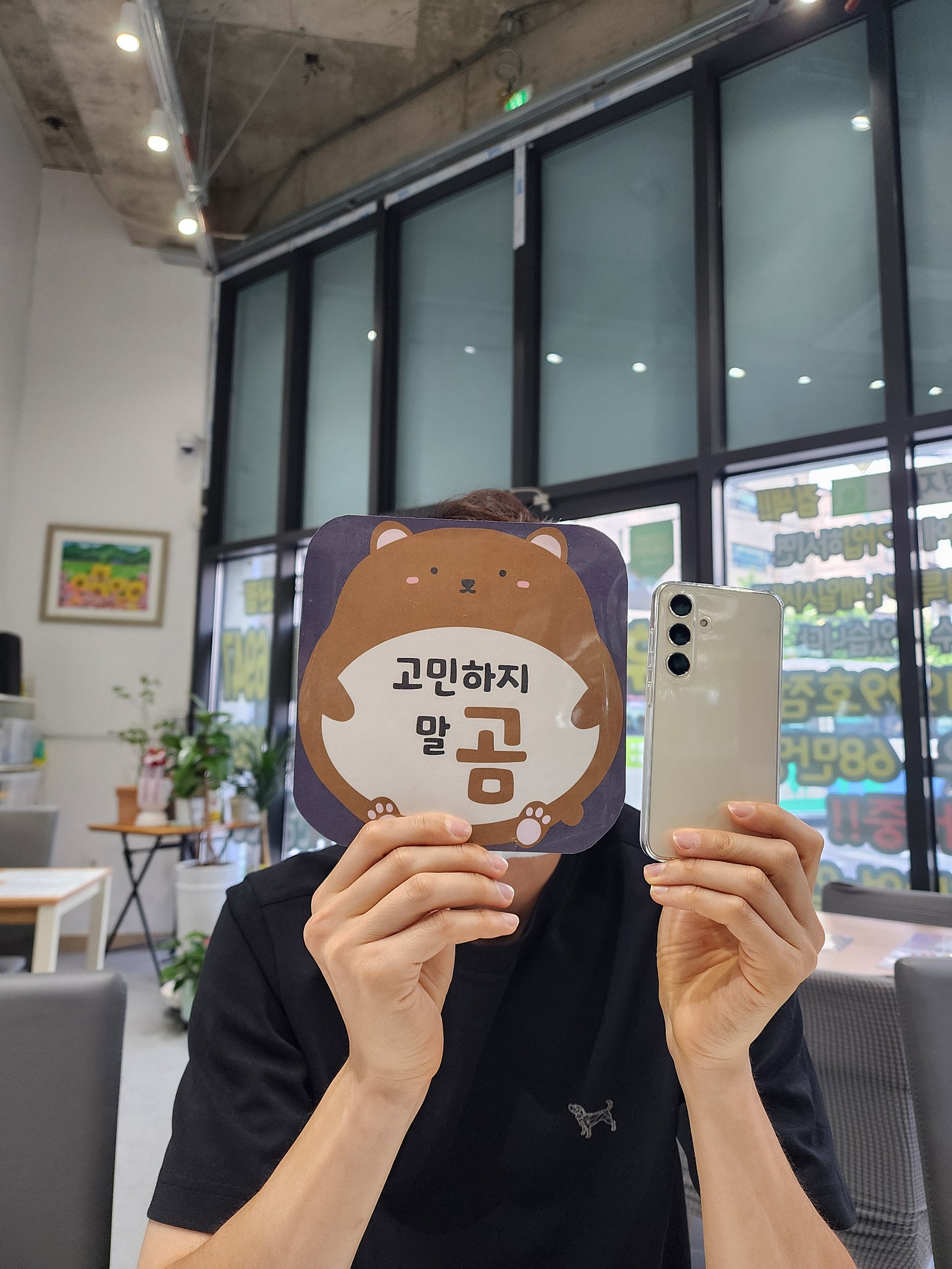 옆커폰 연산점에서 애 휴대폰 바꿔줬습니다ㅎㅎ