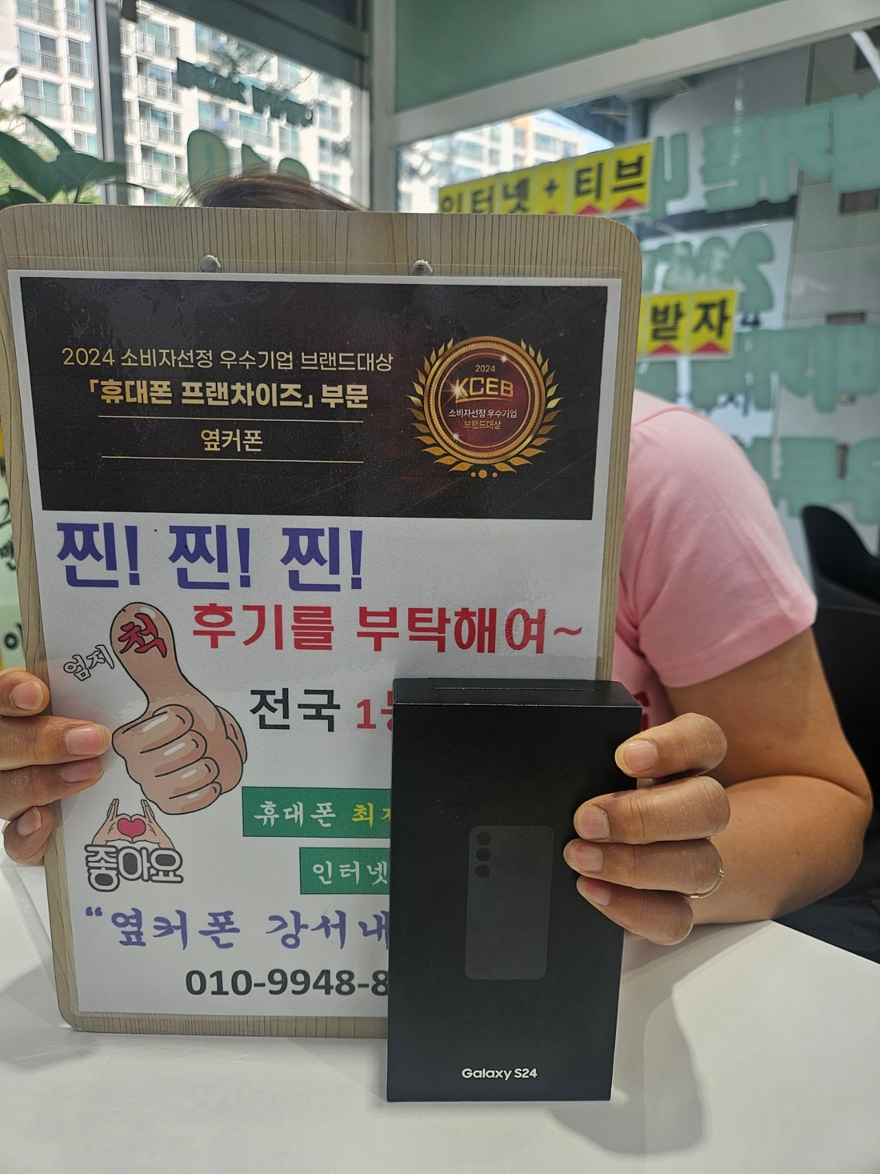 옆커폰 내발산점에서 삿어요