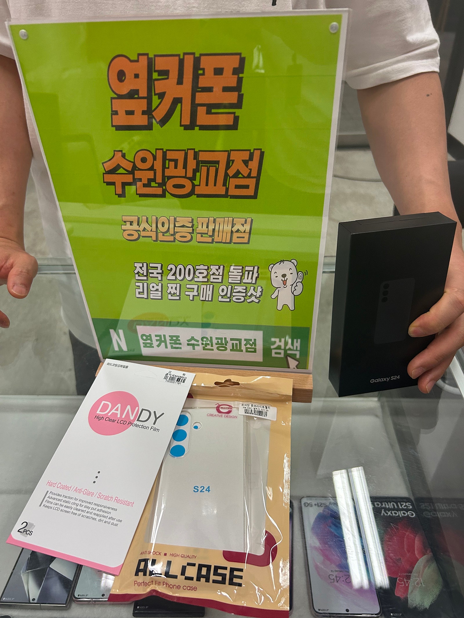 월요일 아친 s24 후딱 개통했어요