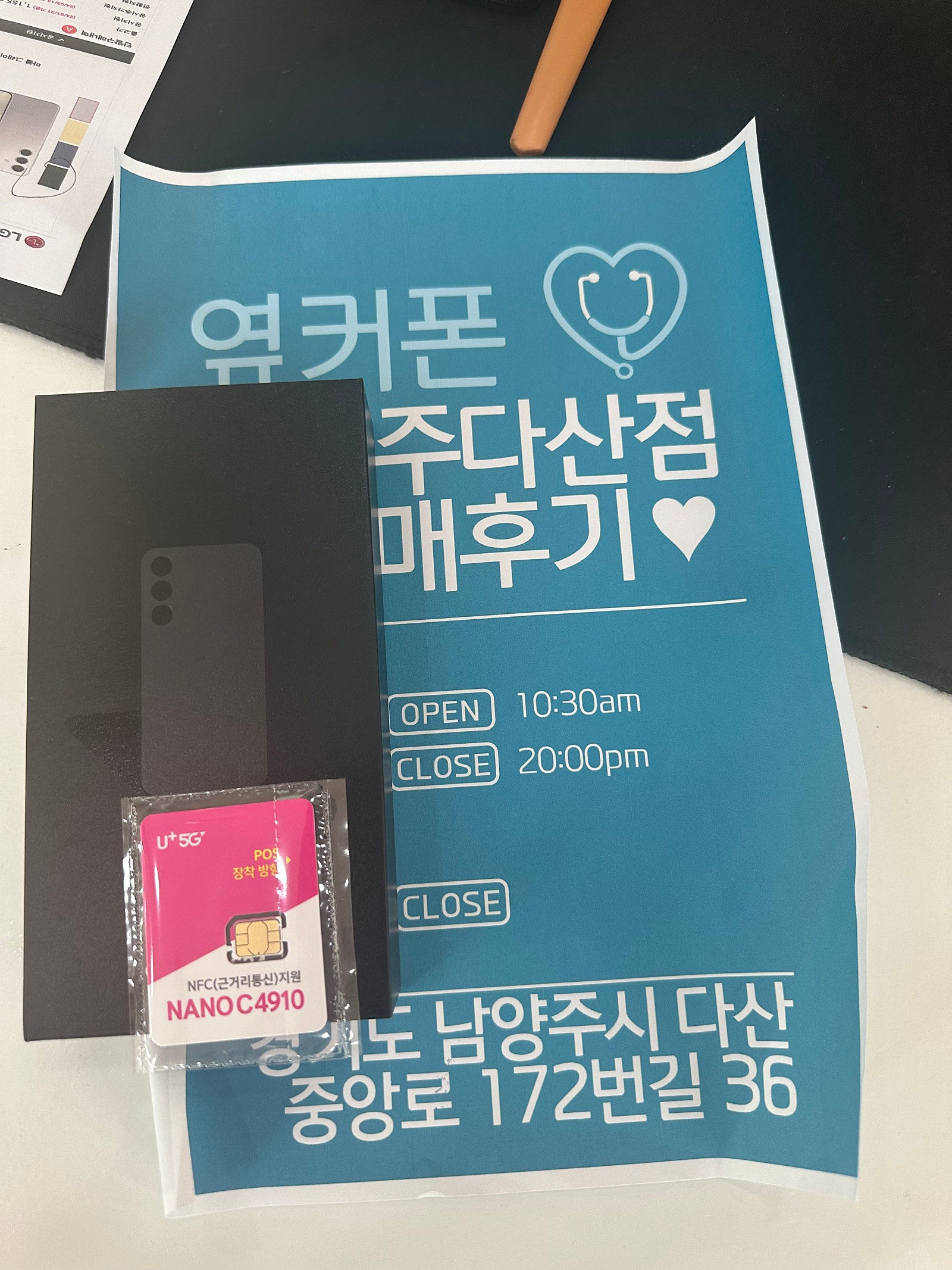 남양주 다산점찐구매후기