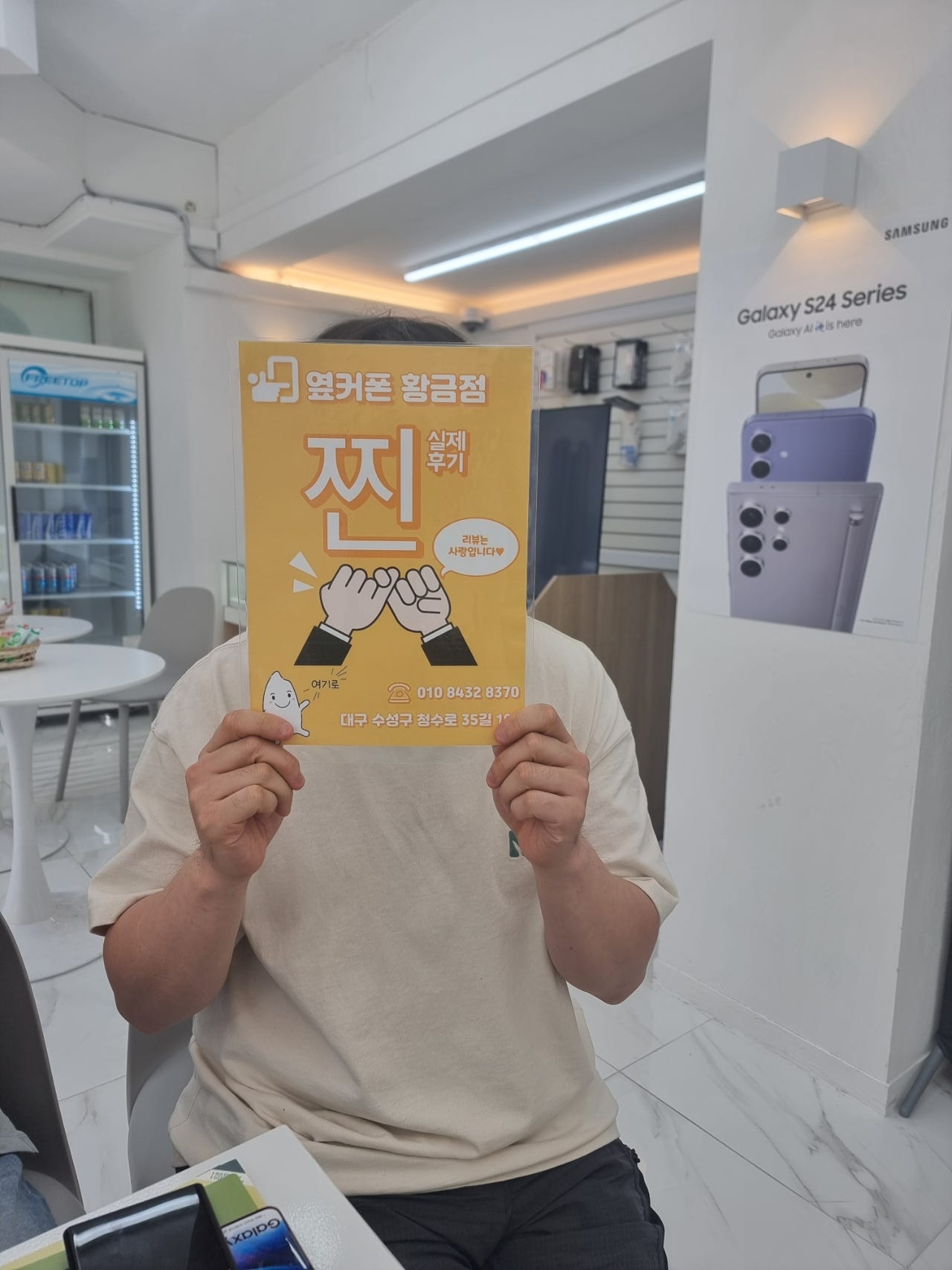 부모님 핸드폰