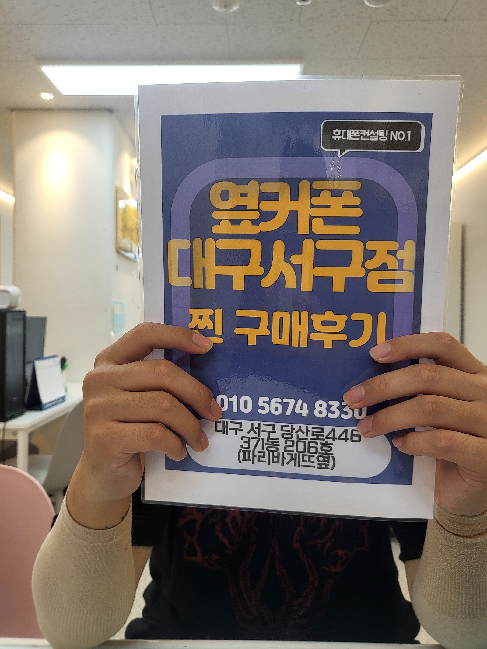 옆커폰서구점 플립5