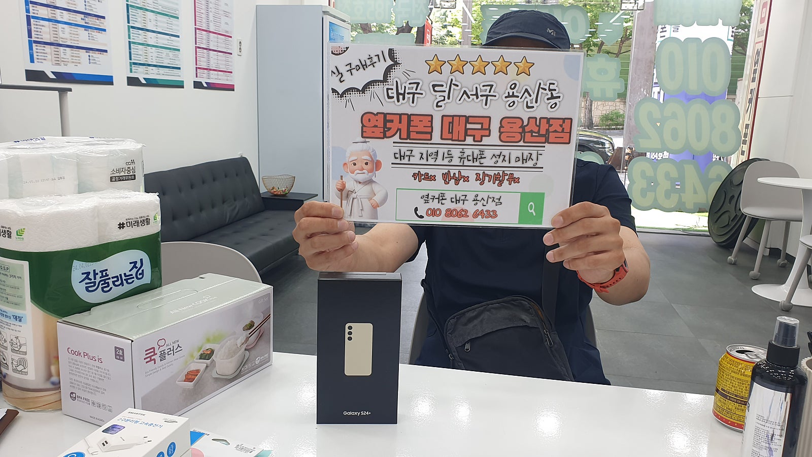 s24+용산점 개통후기!!!