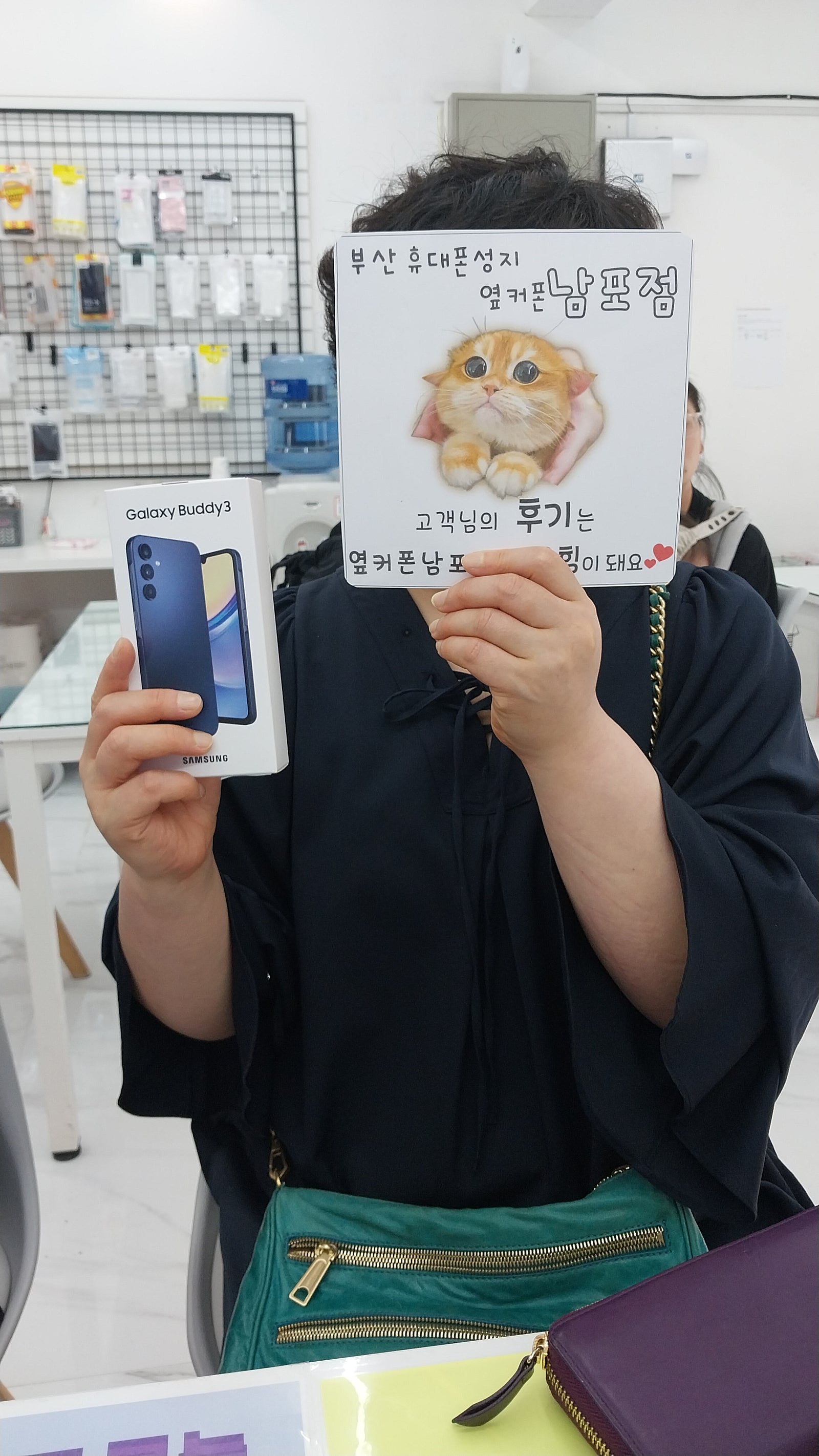 옆커폰남포점 엄마폰 바꾸러왔어요.