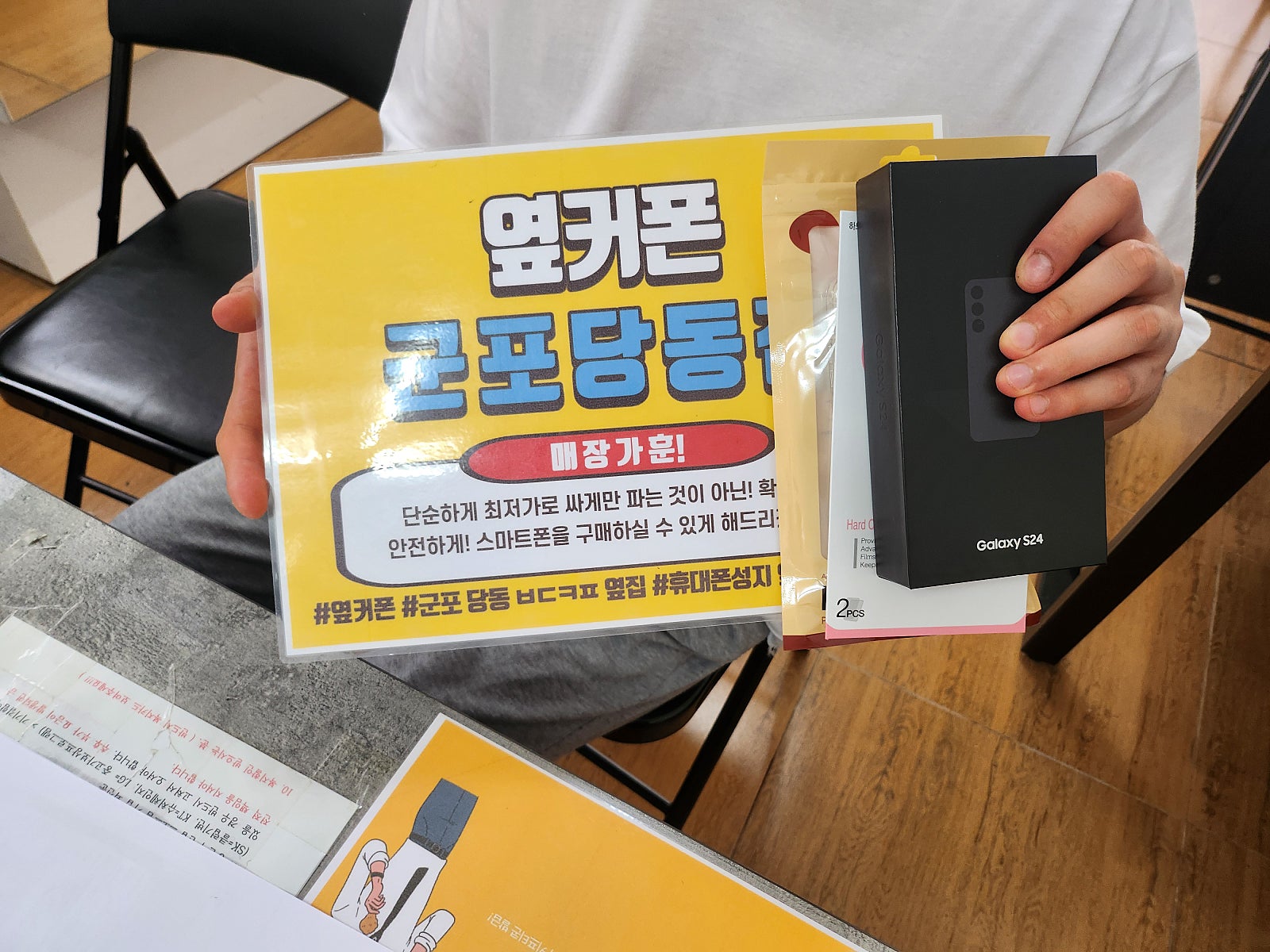 월요일 lg번이 s24 잘개통하고 갑니다!