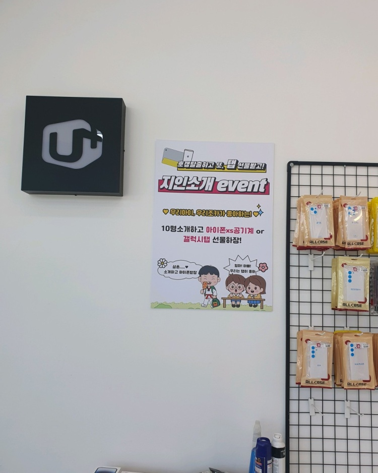 의정부 옆커폰 민락점 S24 구매후기!!