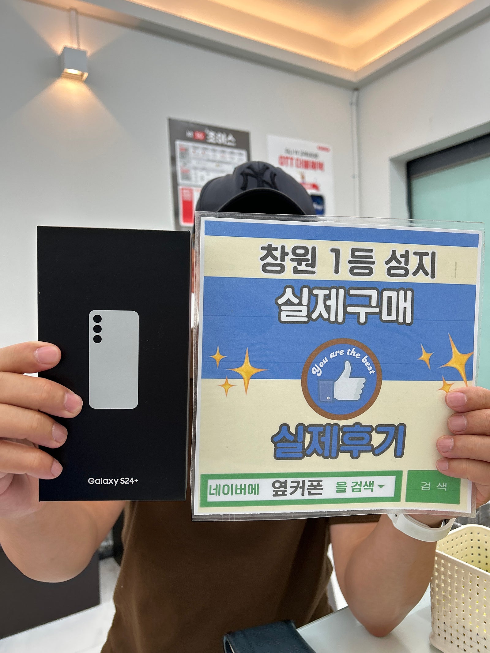 창원ㅇㅋㅍㅅㅈㅂㄹㅈs24플러스 구매후기