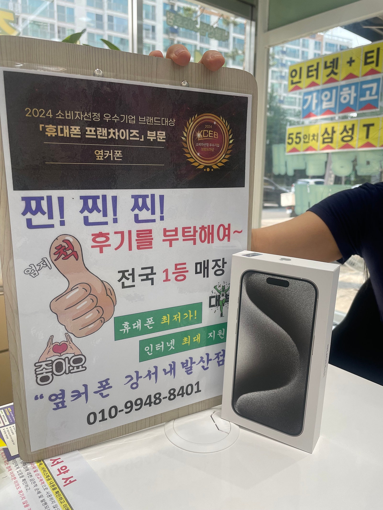 옆커폰 내발산점에서 삿어요