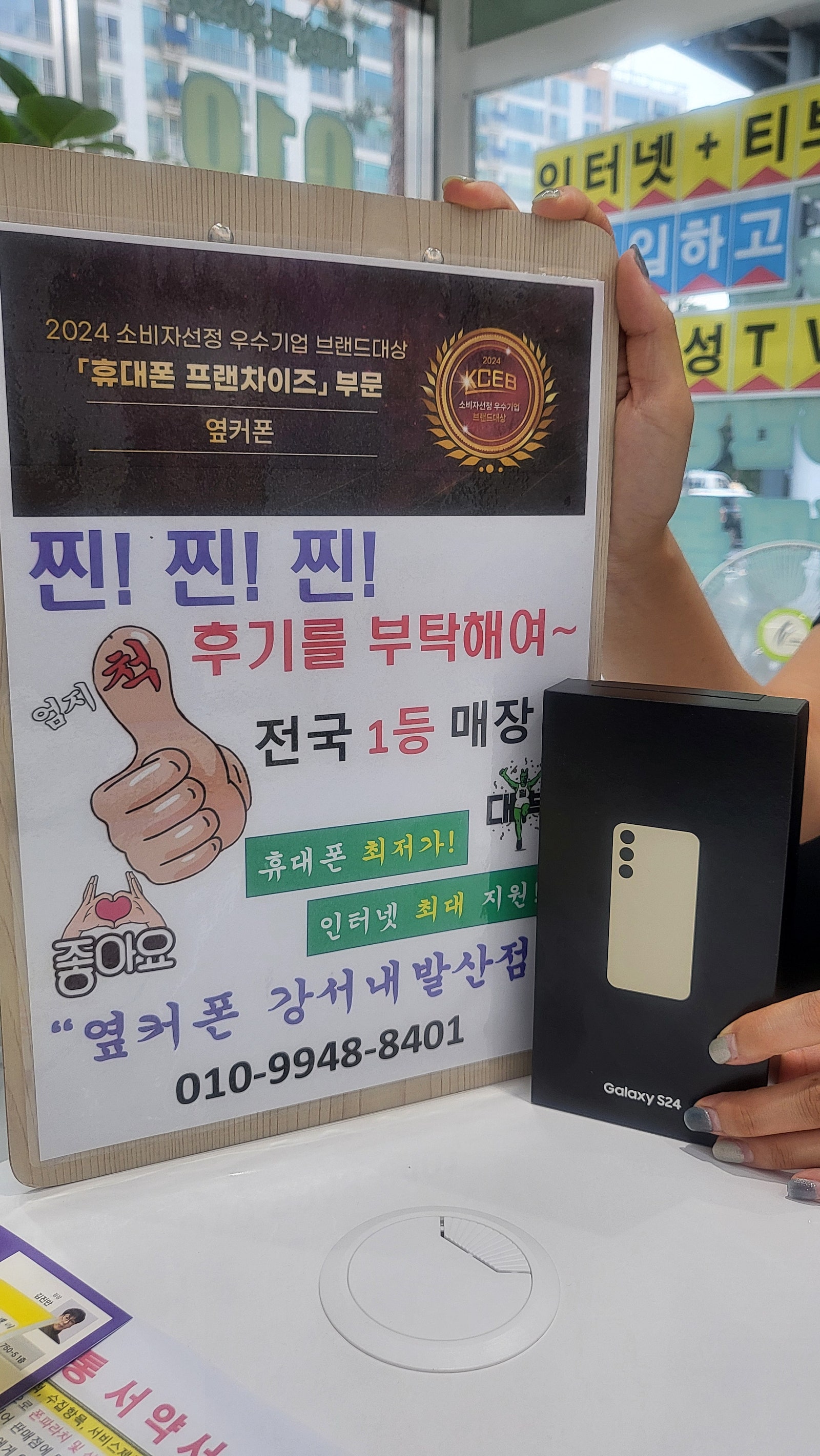 옆커폰 내발산점에서 삿어요