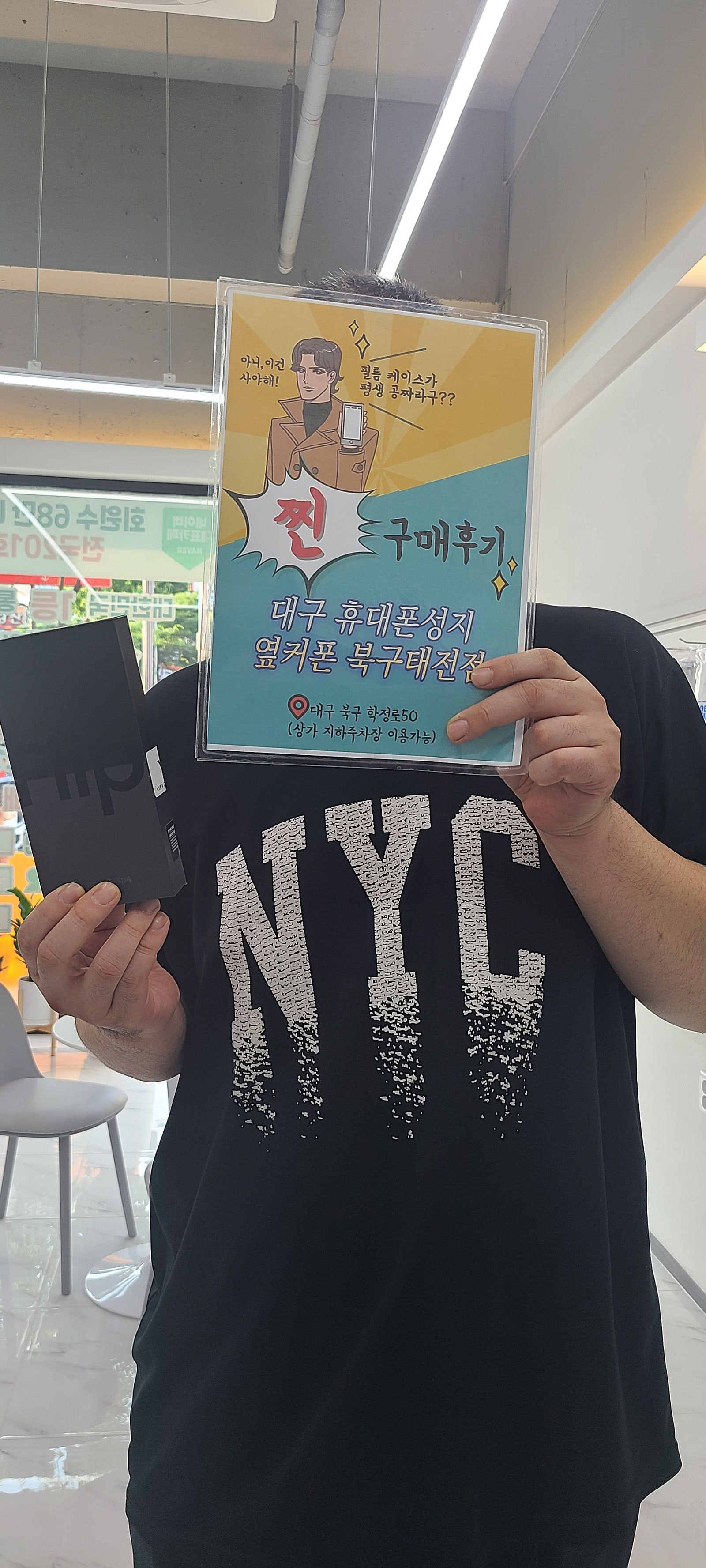 태전점 방문!