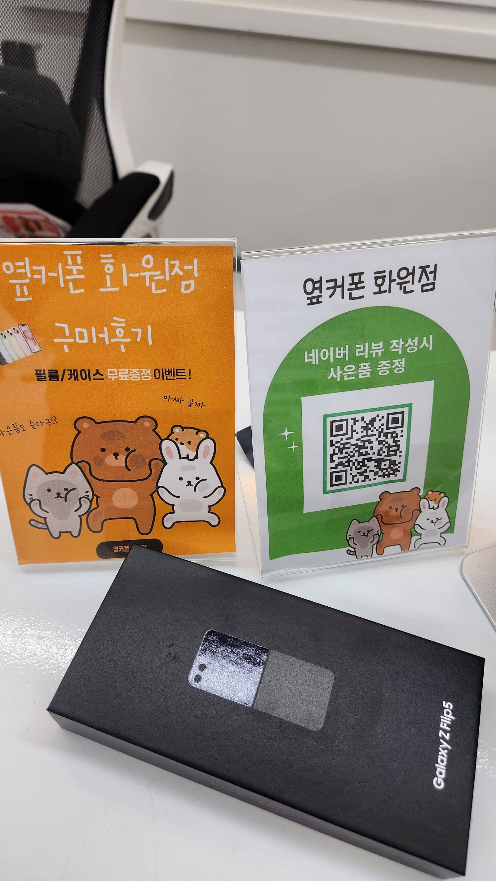 화원점 LG기변 플립5. 가격 좋네요