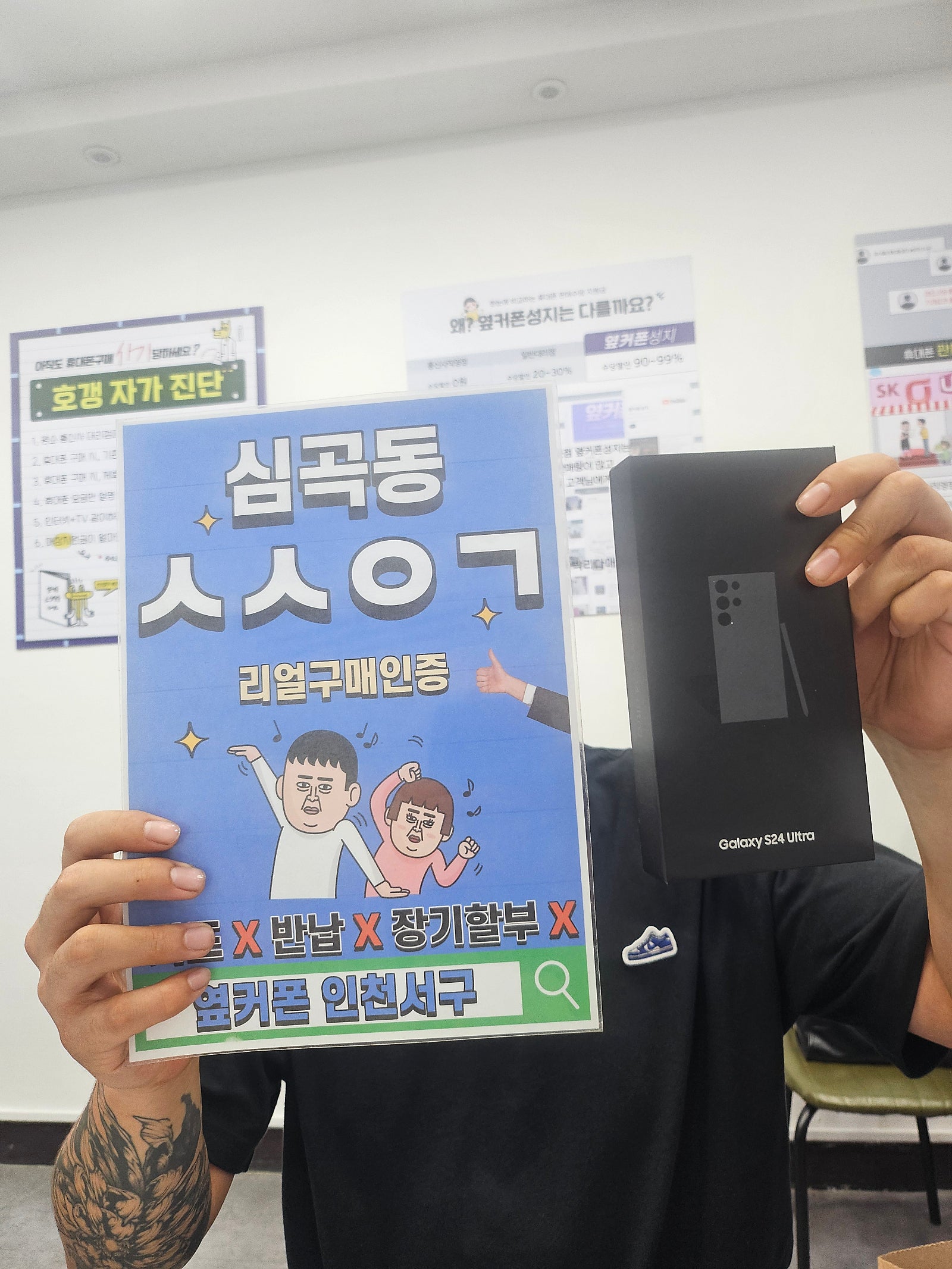 심곡동ㅅㅅㅇㄱ 갤럭시 5대째 구매