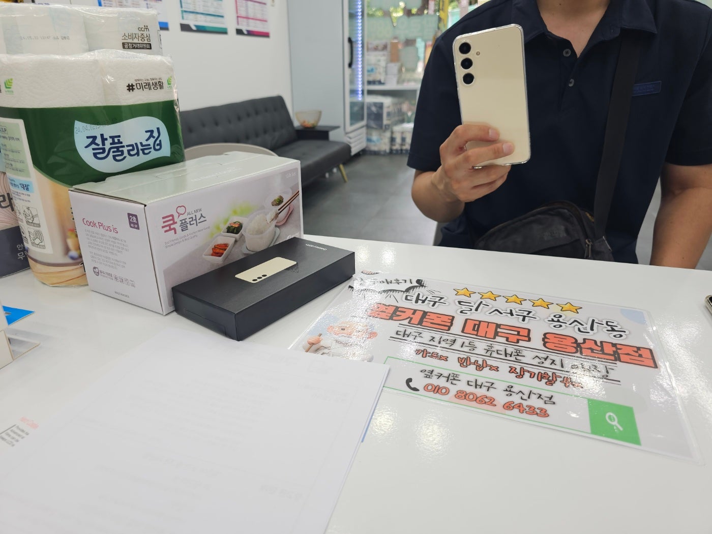 s24+ 기기값 완전 저렴! 옆커폰 용산점 구매후기!