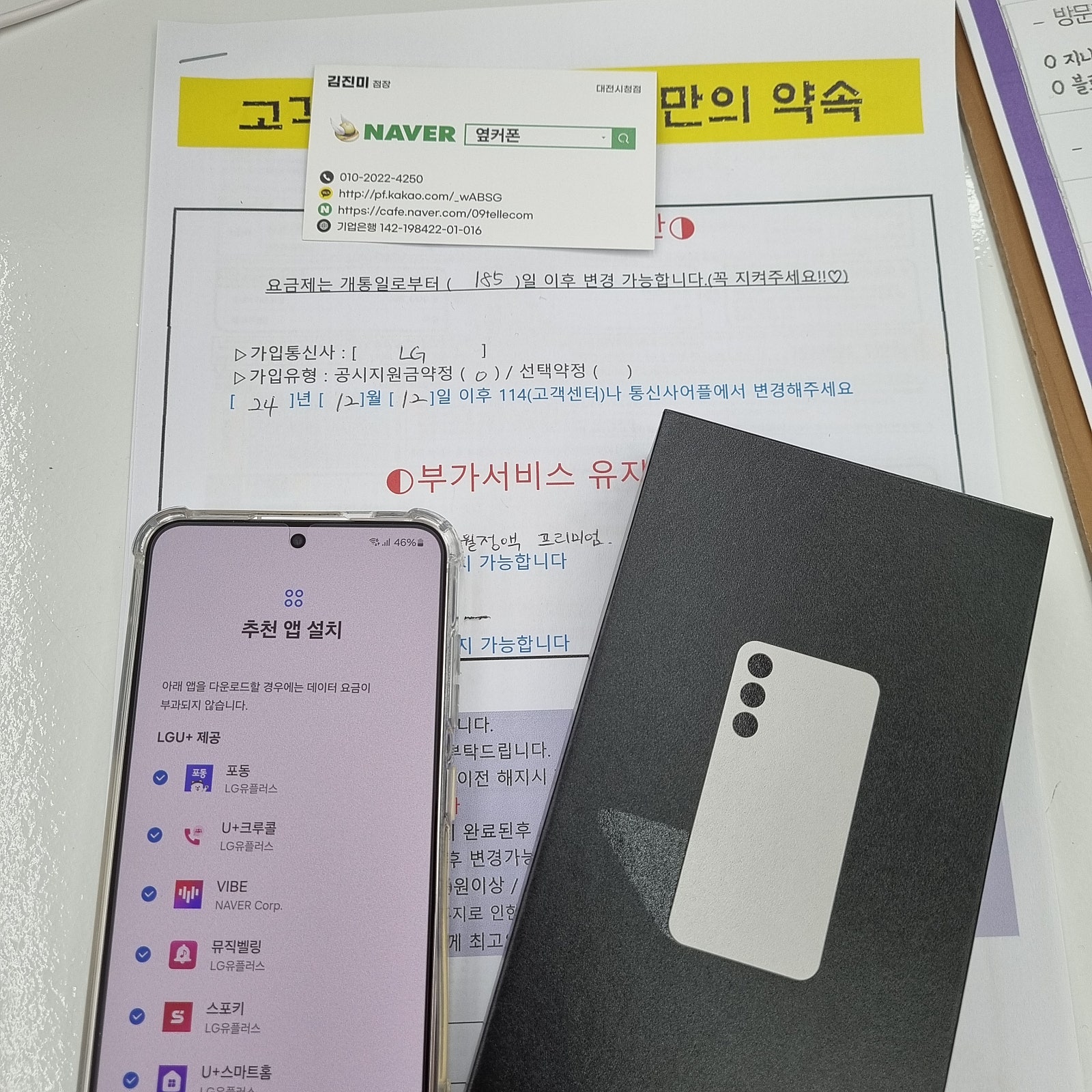 대전시청점에서 구매했어요!