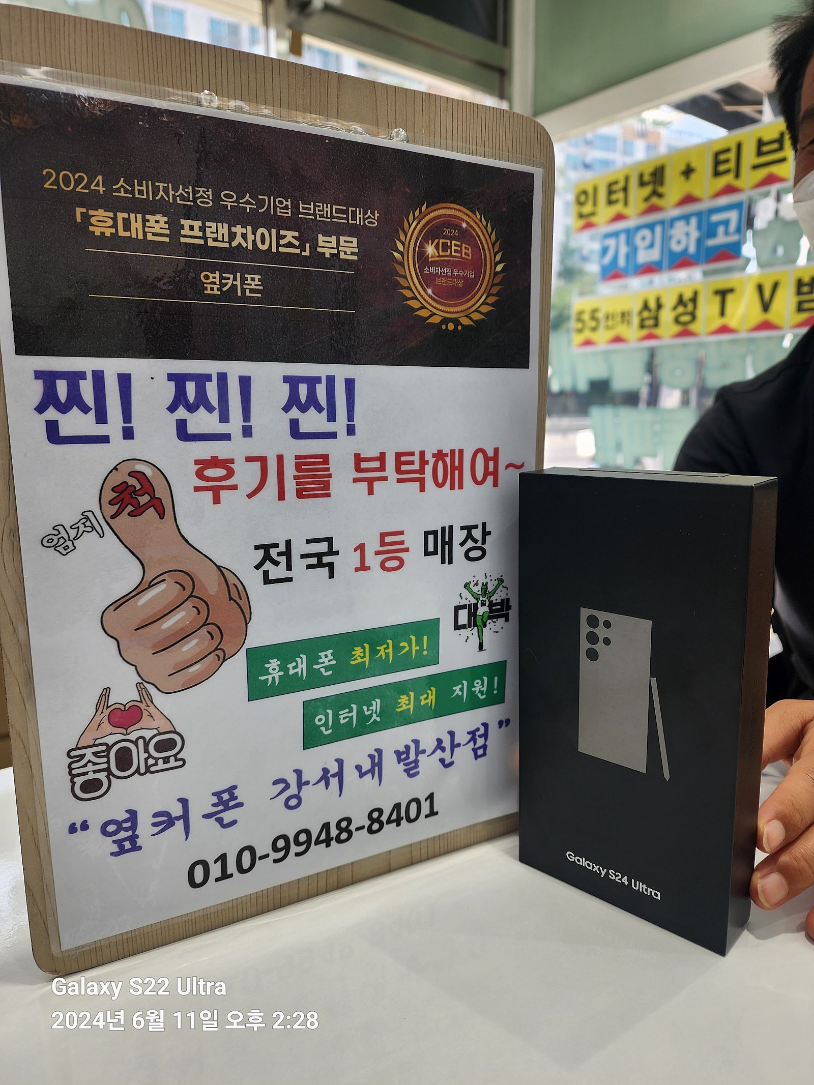 옆커폰 내발산점에서 삿어요