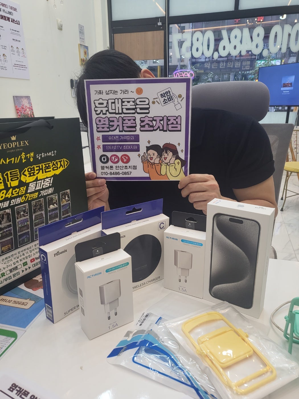 옆커폰 초지점 아이폰15프로 특가후기!