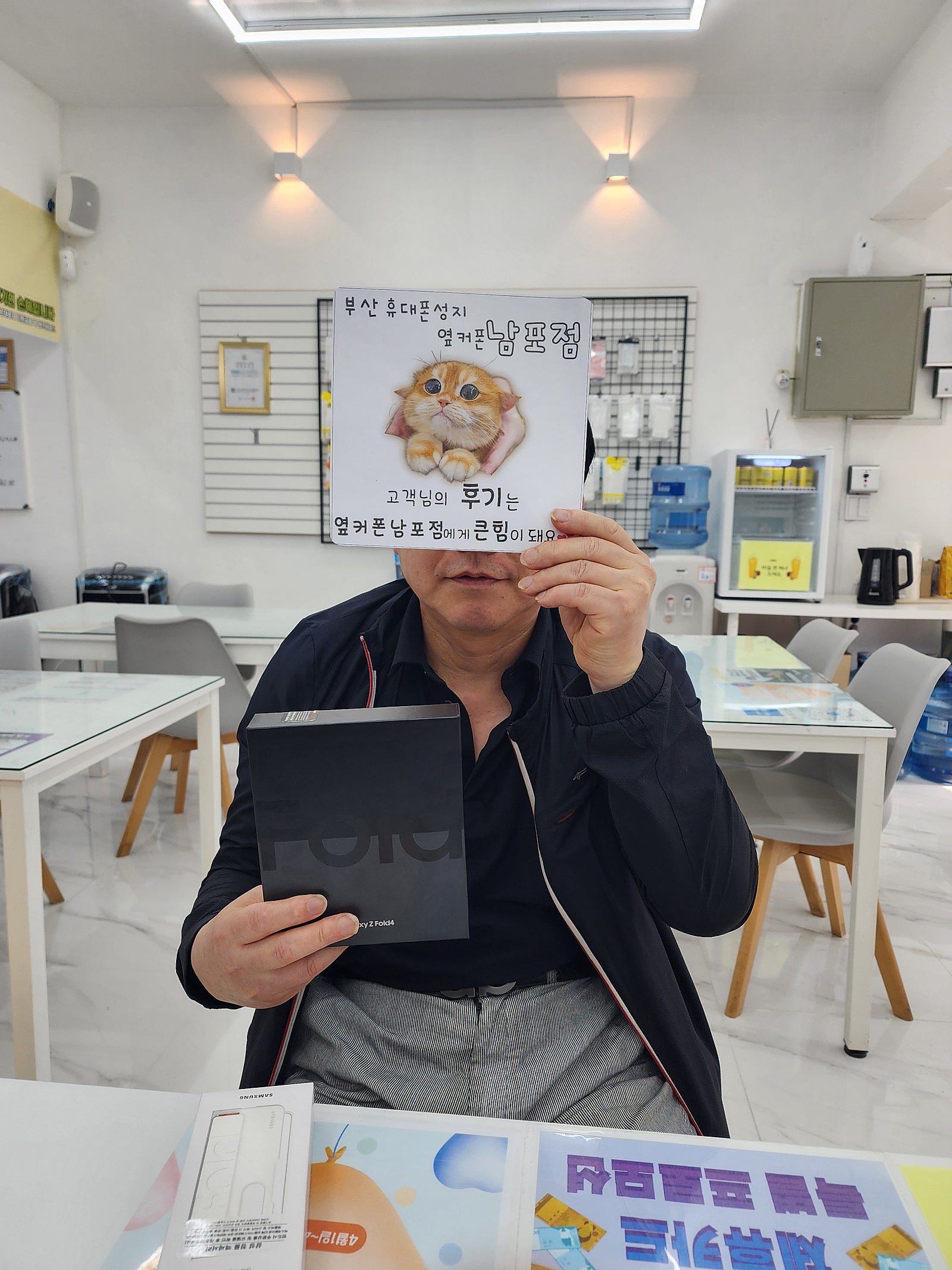 옆커폰남포점 폴드4대박 싸게 구매했네요 조건도좋아요