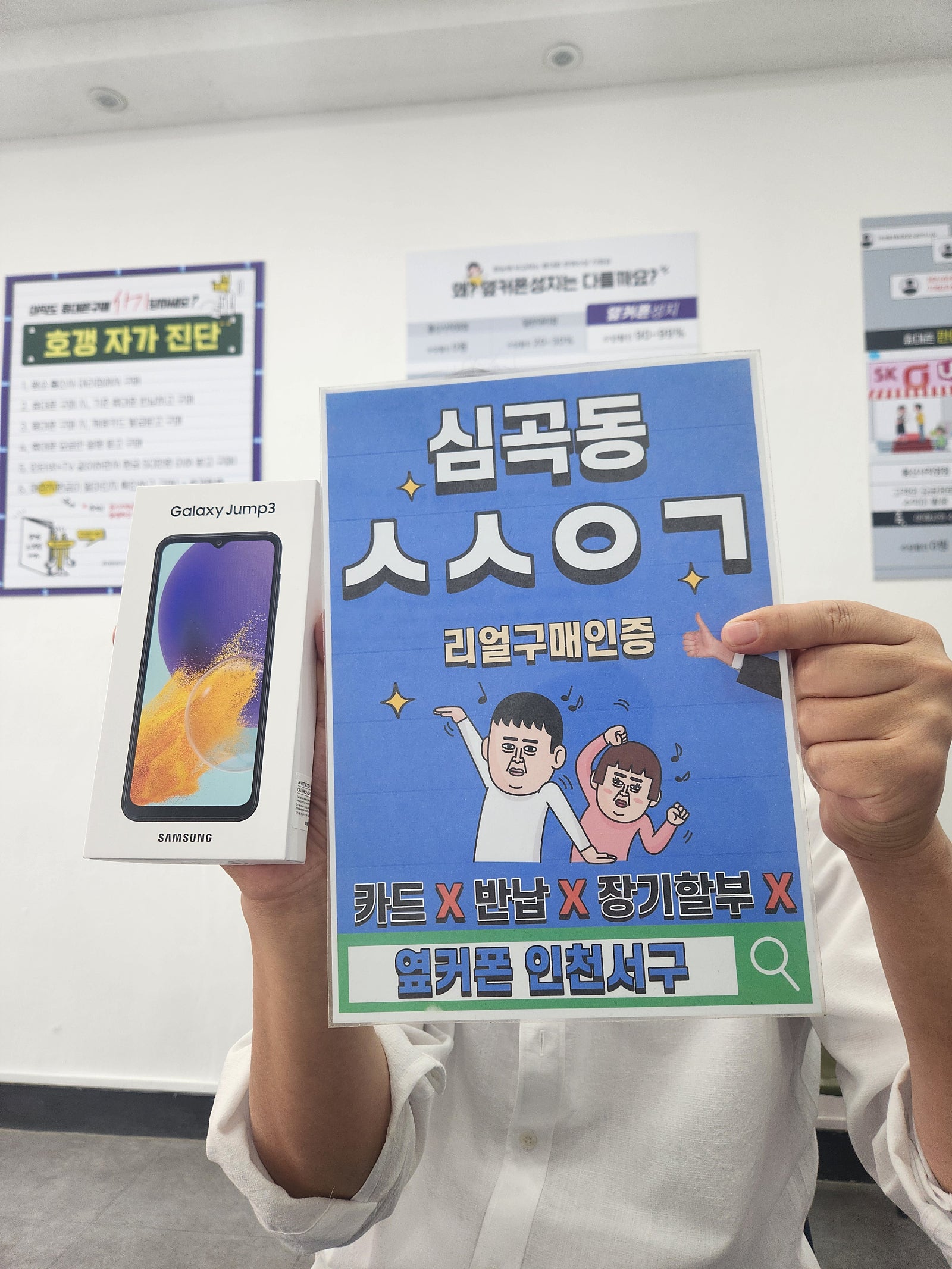 인천서구점 인터넷 티비까지 전부 kt이동