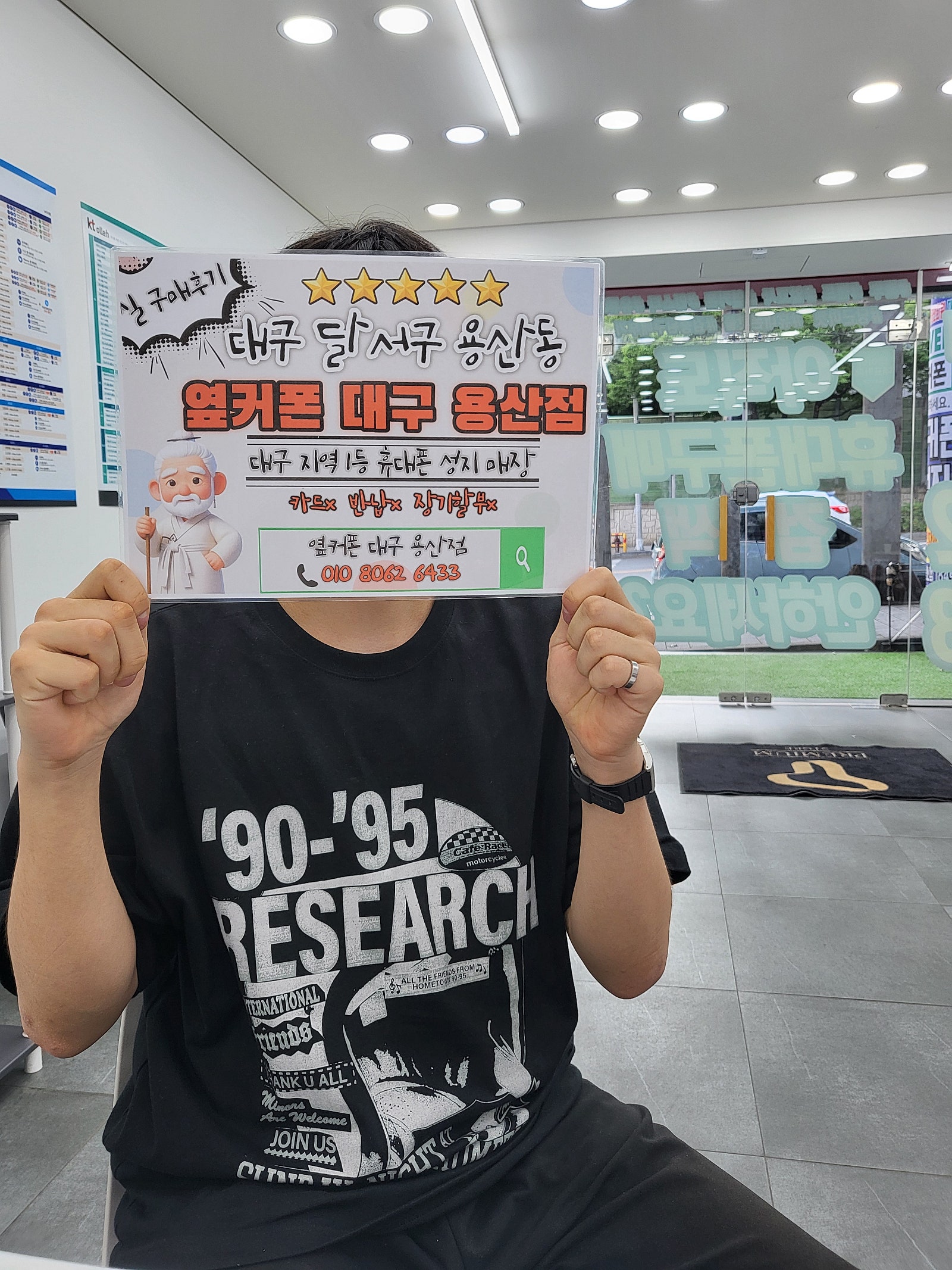 아이폰15 잘바꿨어요 용산점