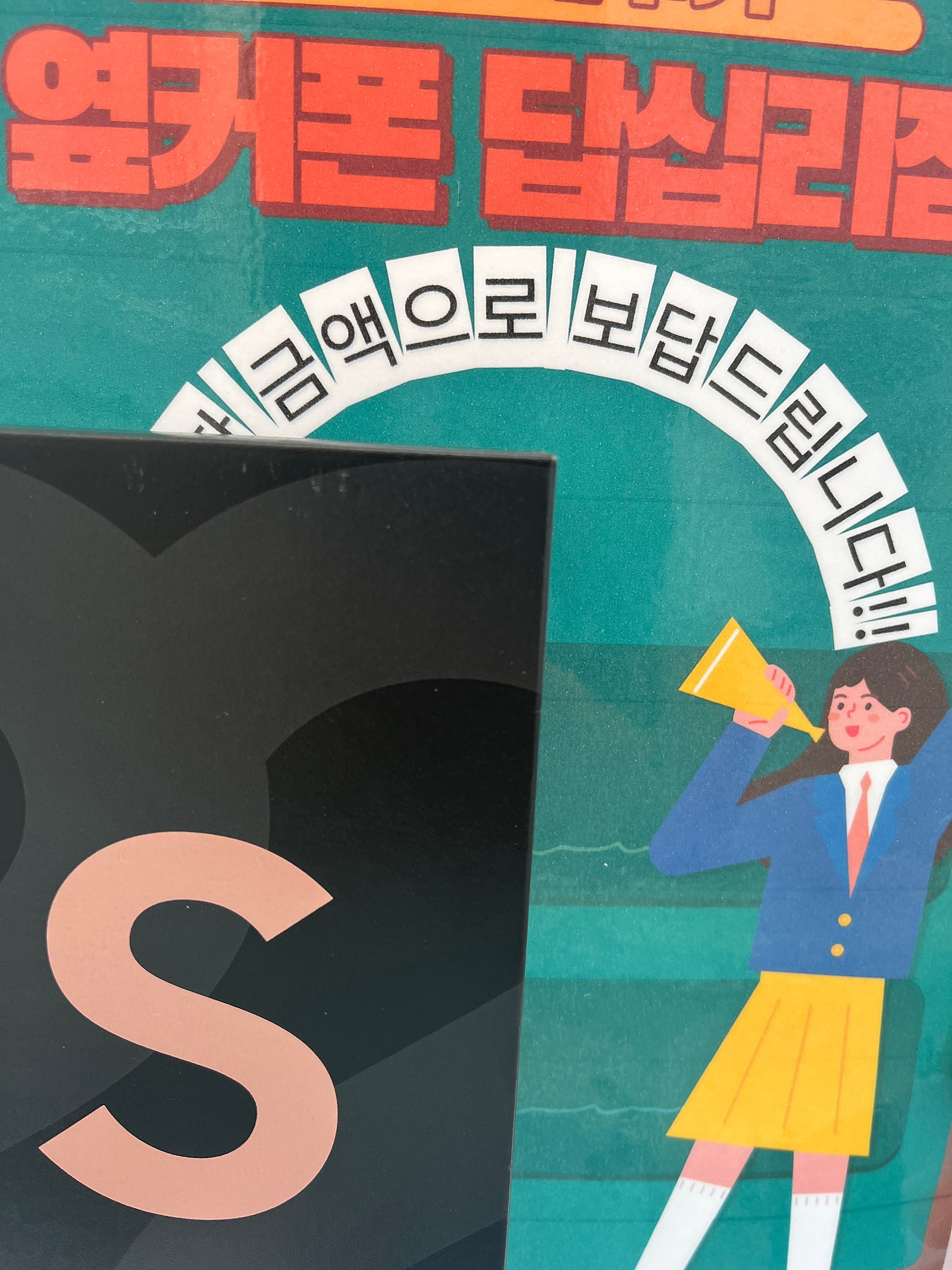 옆커폰 답십리점에서 s22 구매요