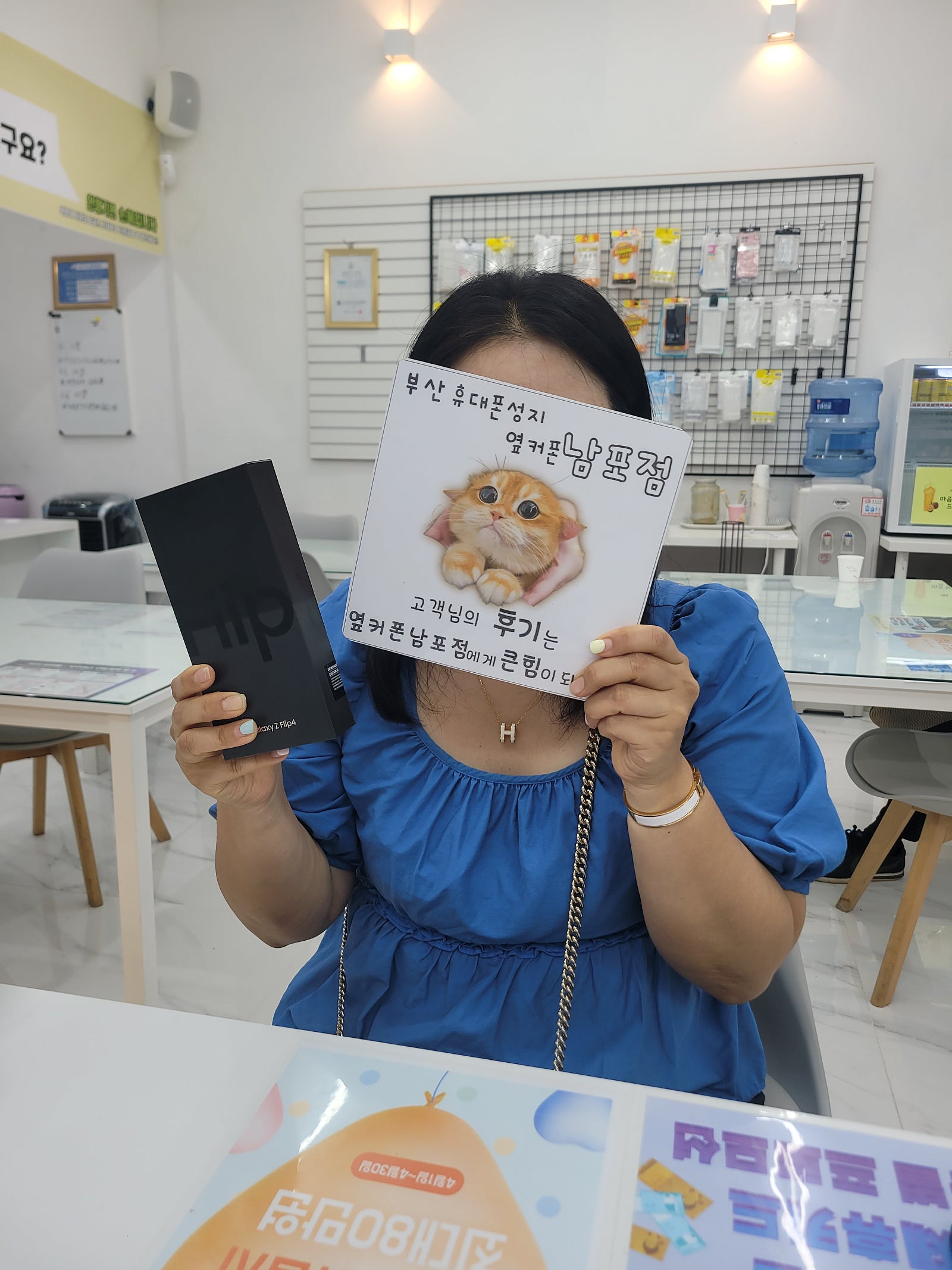 옆커폰남포점 플립4완전저렴하게 구매했어요!!