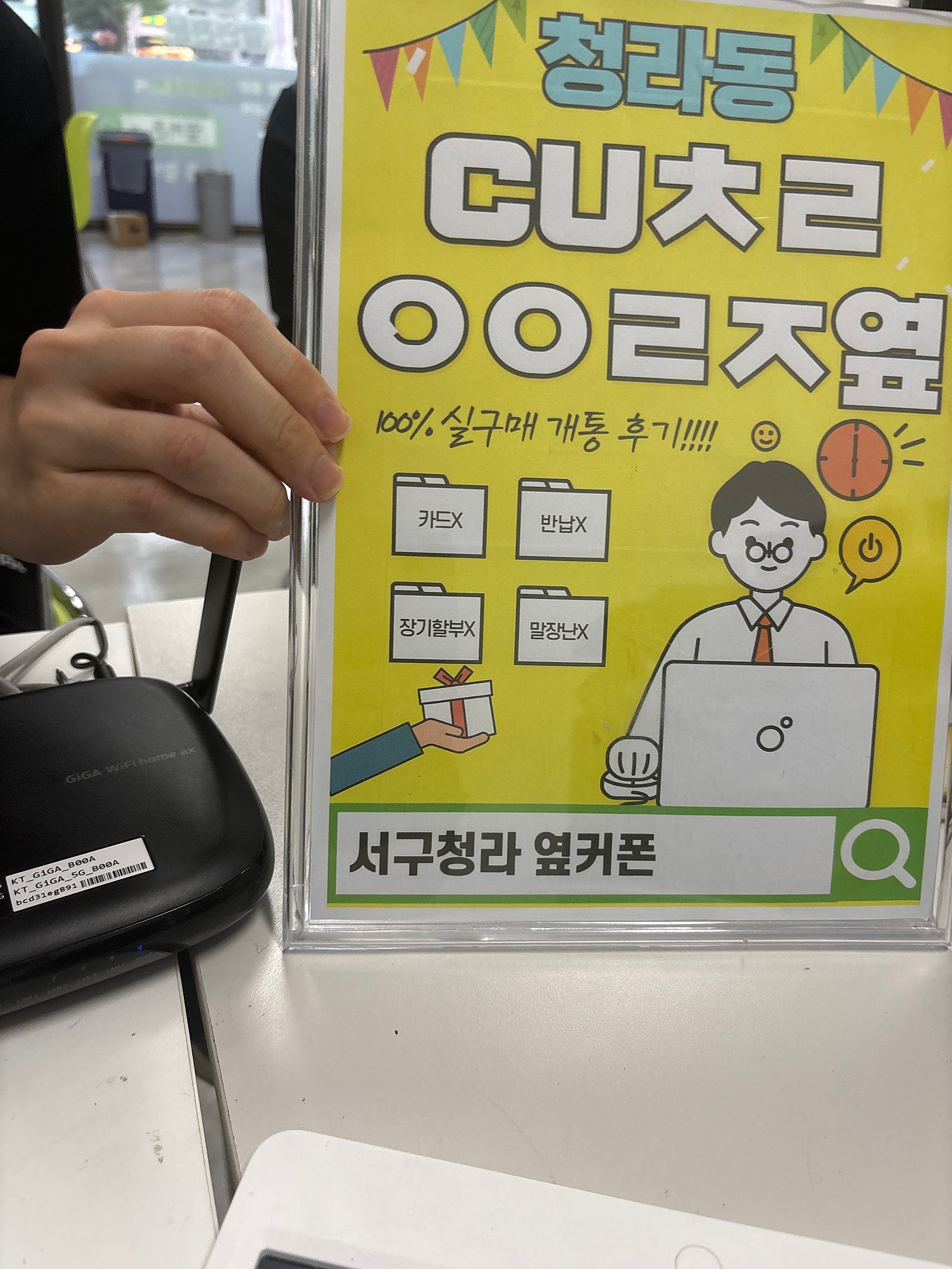 서구 청라 옆커폰 에서 플립5 해갑니다아