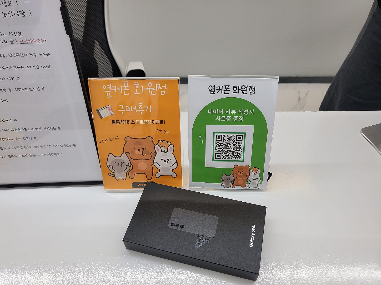 화원점 오픈행사 할인 2만원받고 바로개통완료!?