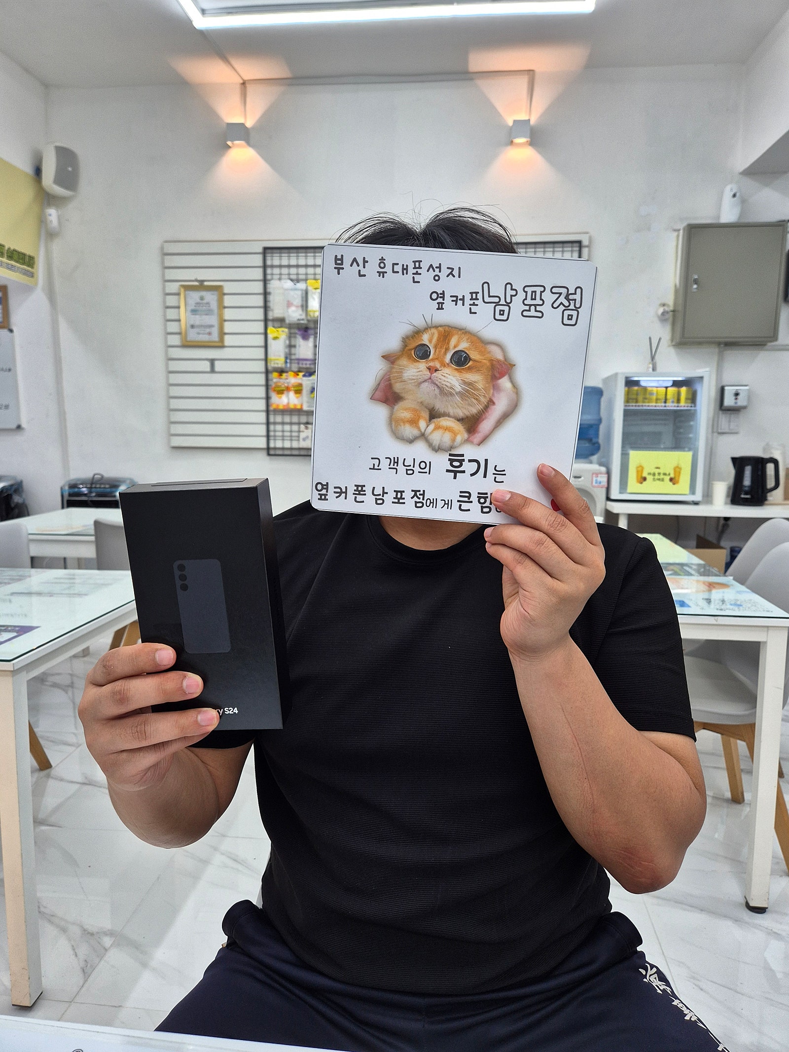 옆커폰남포점 s21 대박