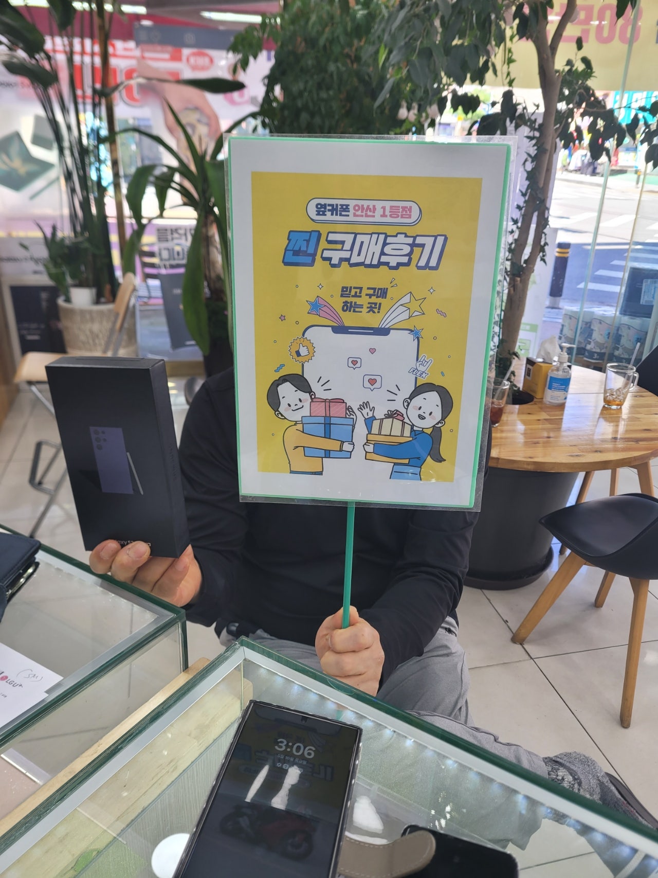 옆커폰안산점 부곡에서 S24울트라 구매했어요