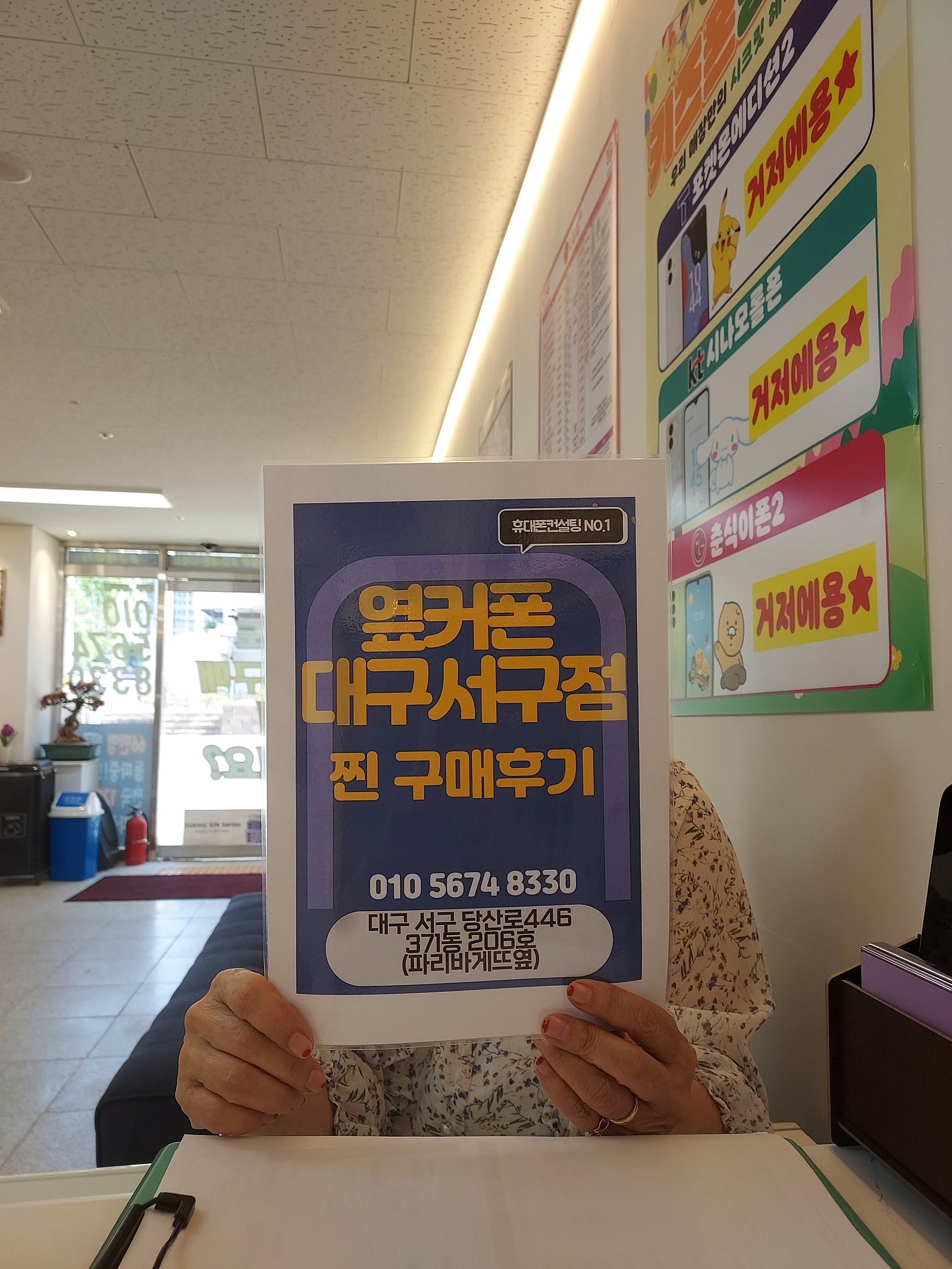 옆커폰서구 구매후기
