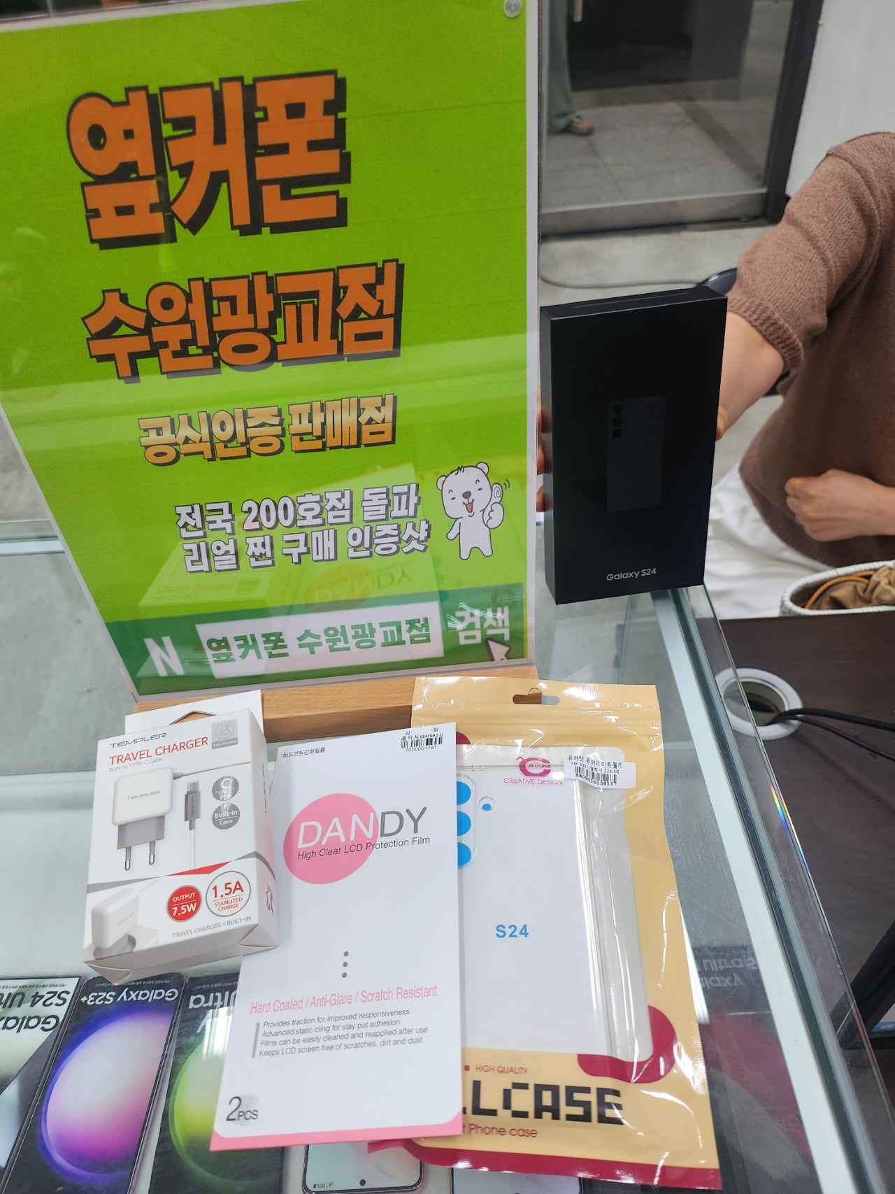 딸 s24 샀어요ㅎㅎ