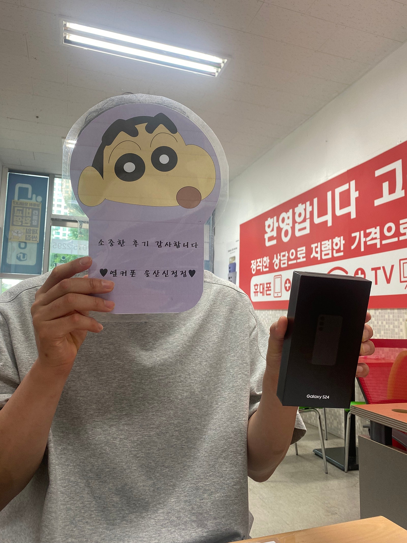 울산 ㅇㅋㅍㅅㅈㅅㅈㅈ 갤럭시s24 저렴이로 바꿨네요