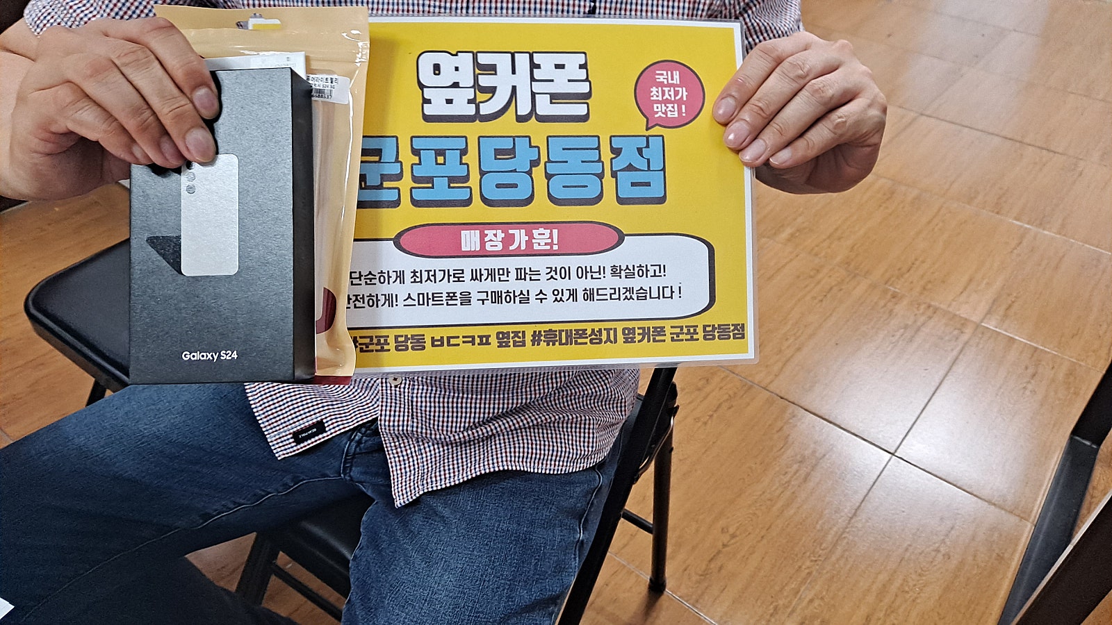수요일 lg번이 s24 구매후기