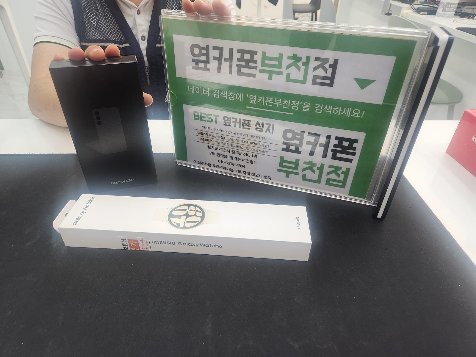 부천중동 옆커폰부천점 s24+ 특가후기