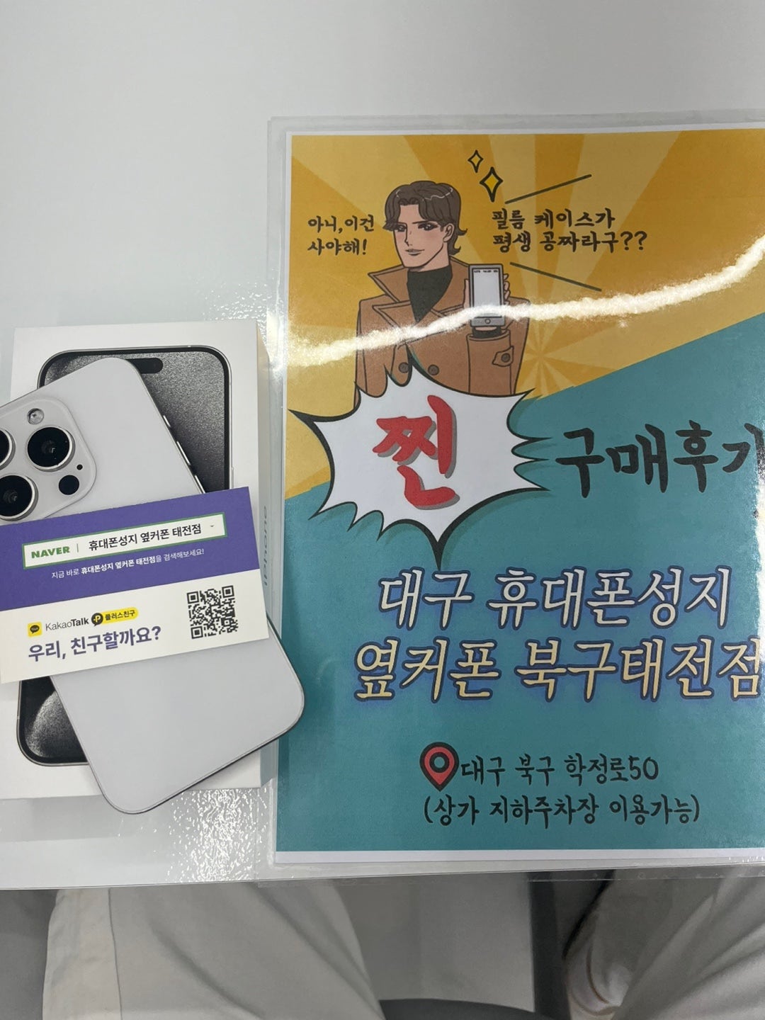 태전점 강추드려요~